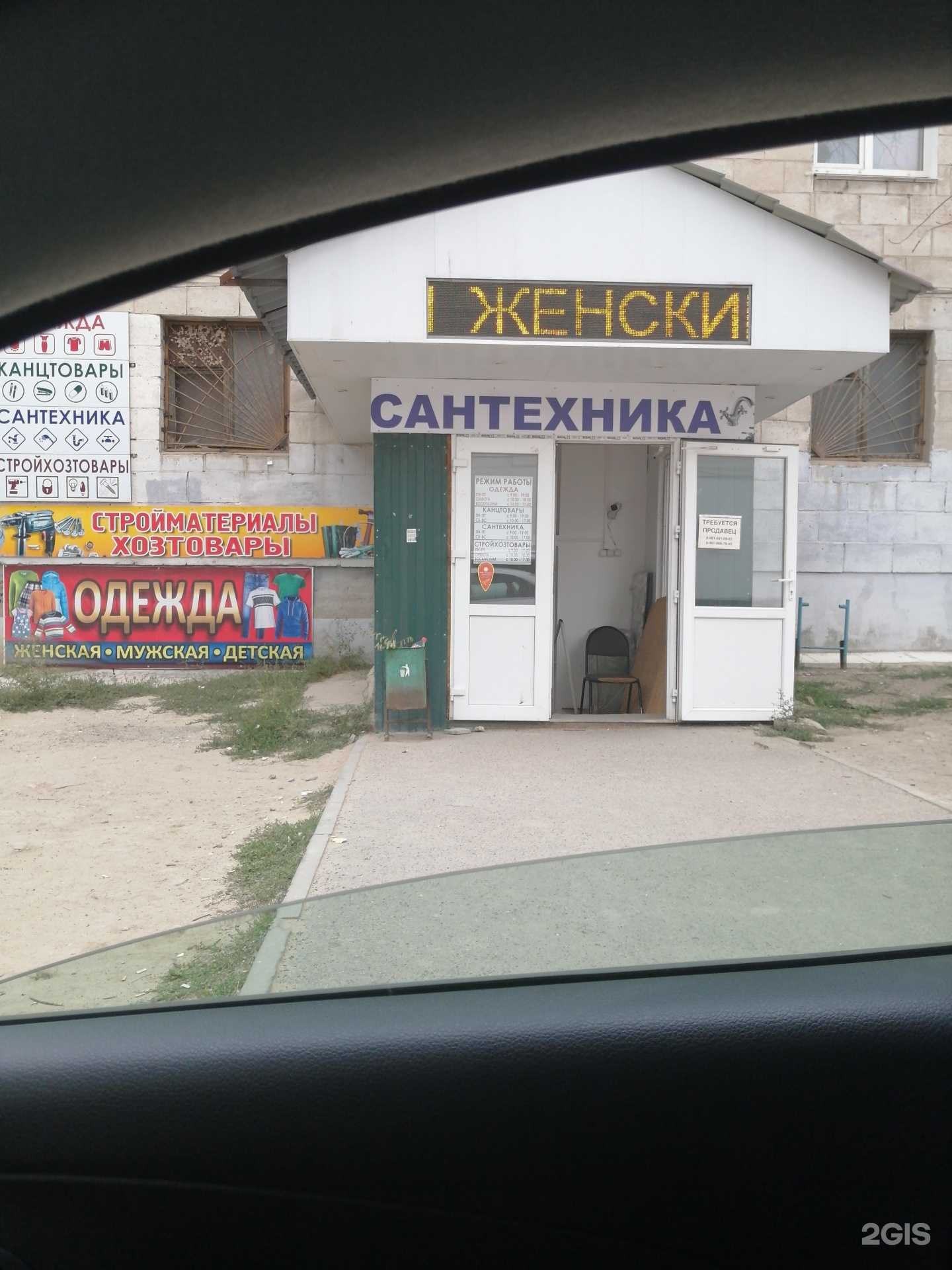 Отзывы на компанию Магазин канцелярских принадлежностей в Волгограде c фото