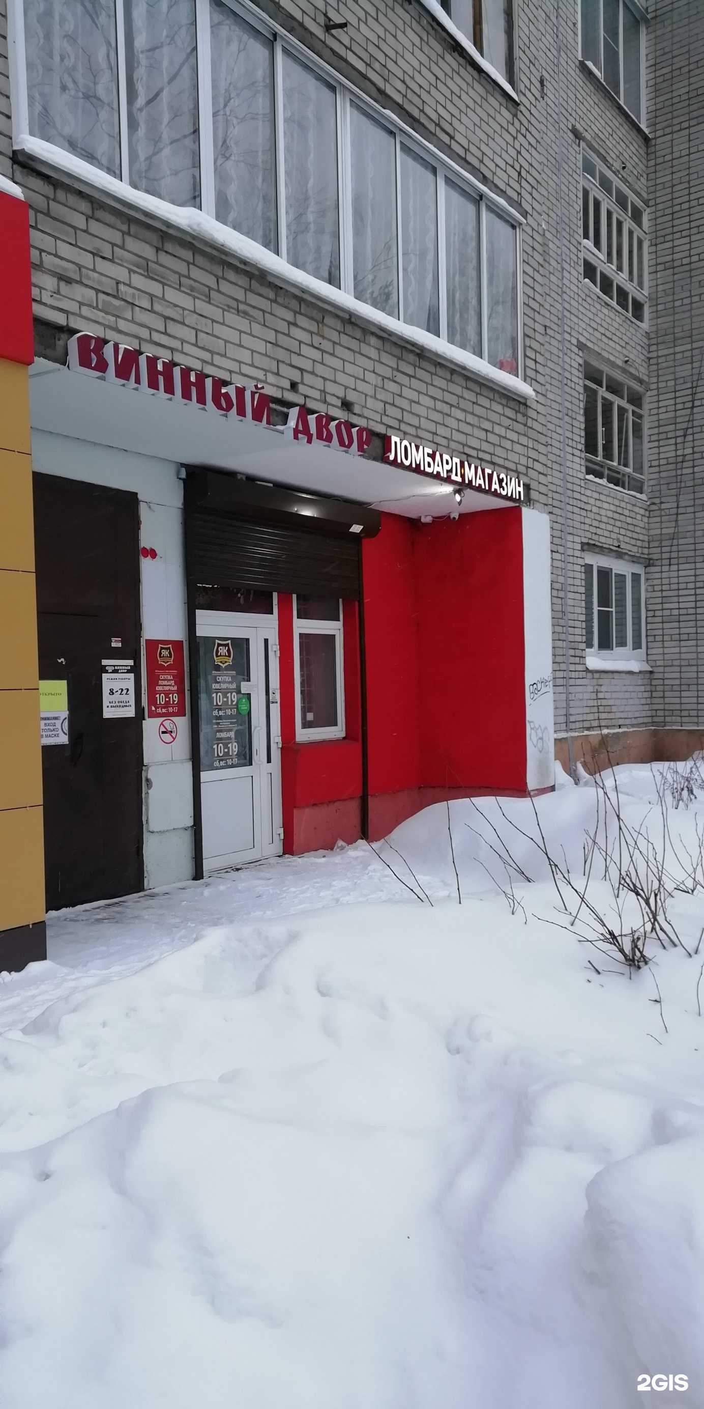 Отзывы на компанию Ярославский кредит в г. Ярославль c фото