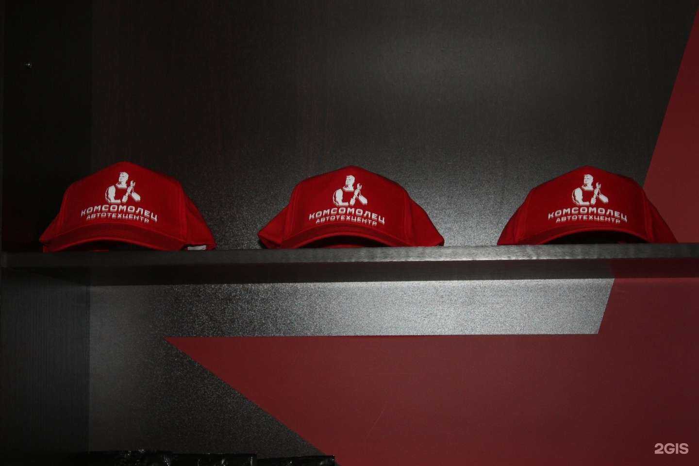 Отзывы на компанию Комсомолец в Кирове c фото