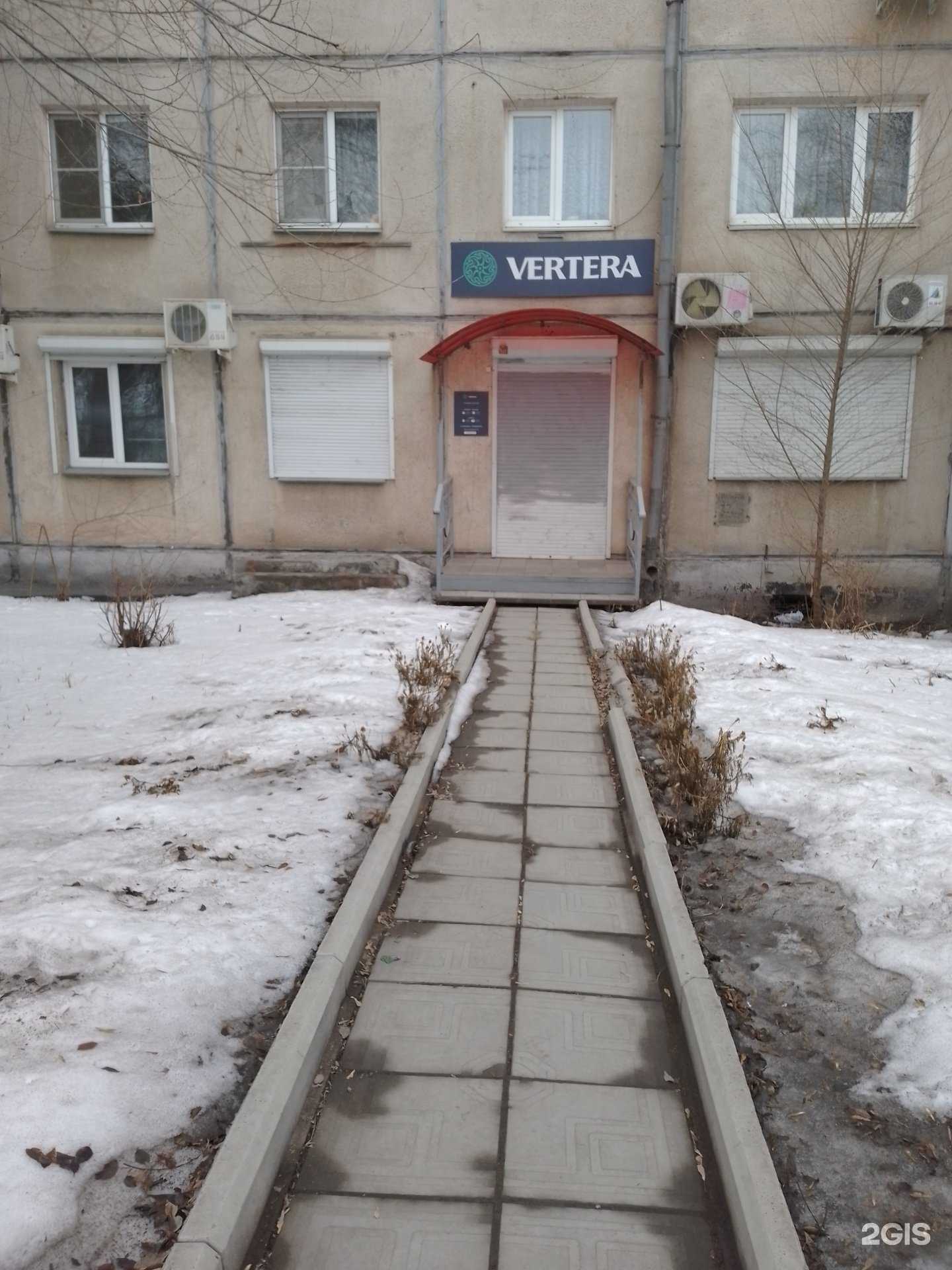 Отзывы на компанию Vertera в Магнитогорске c фото