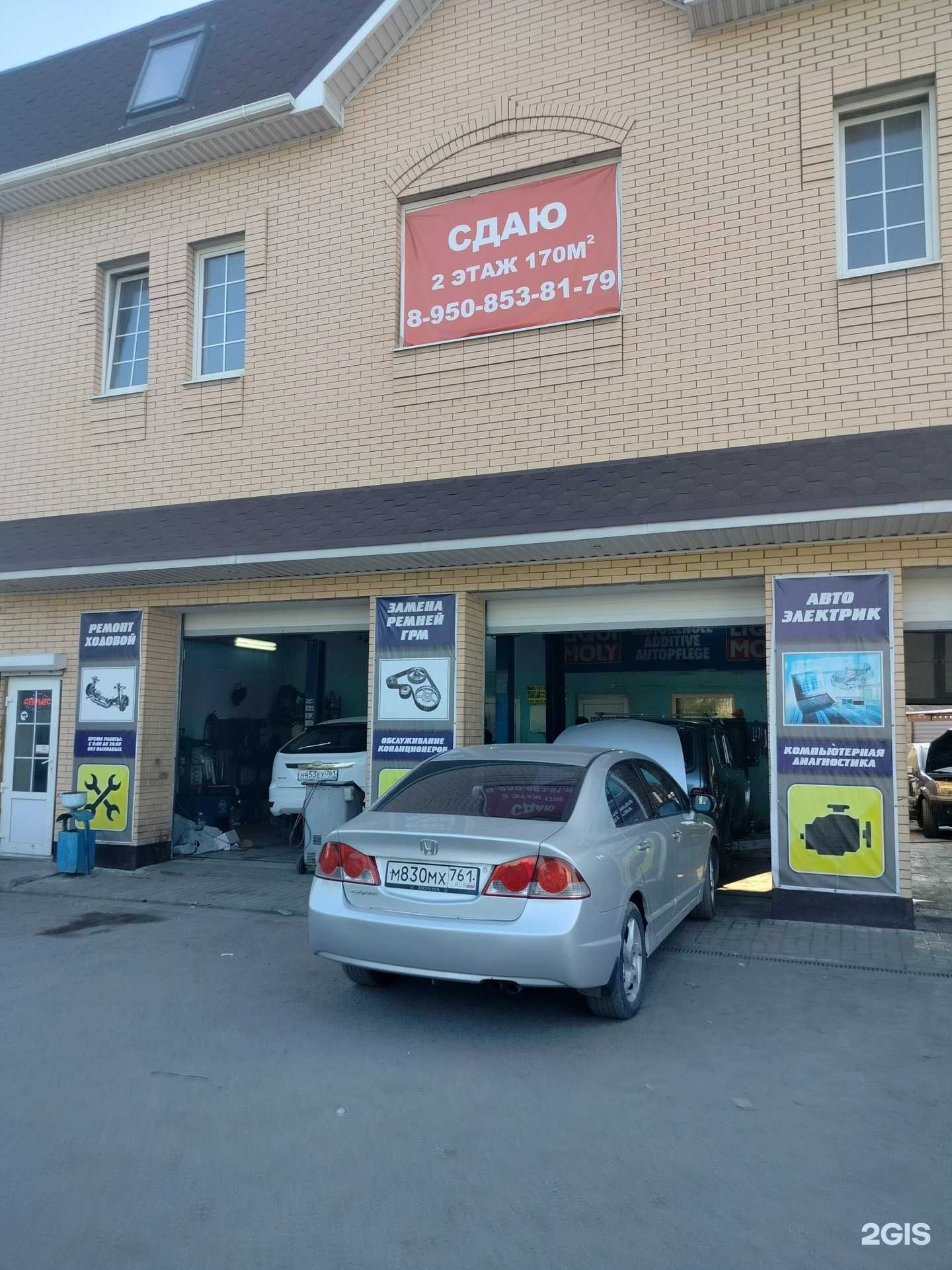 Отзывы на компанию Mdrive в г. Новочеркасск c фото