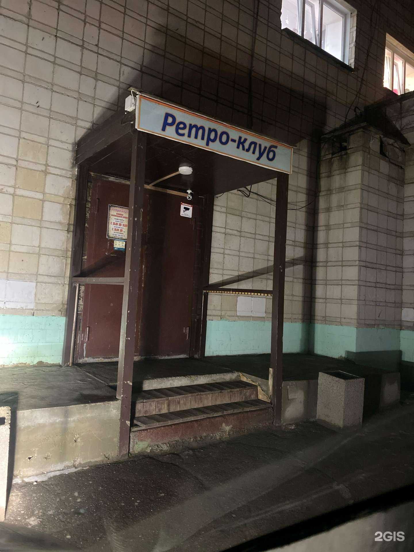 Отзывы на компанию Ретро-клуб в г. Сосновоборск c фото