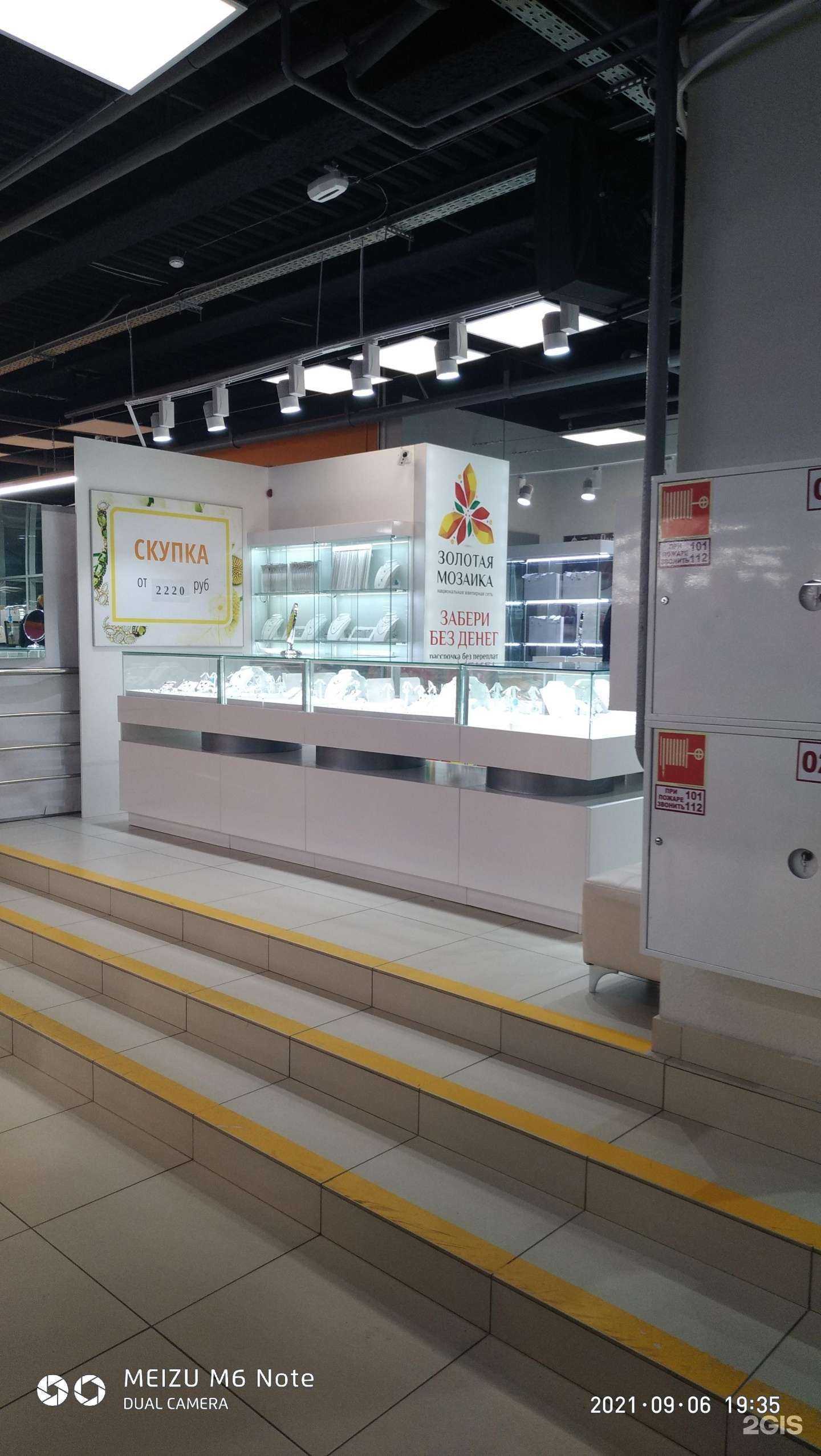 Отзывы на компанию Золотая Мозаика в г. Арсеньев c фото