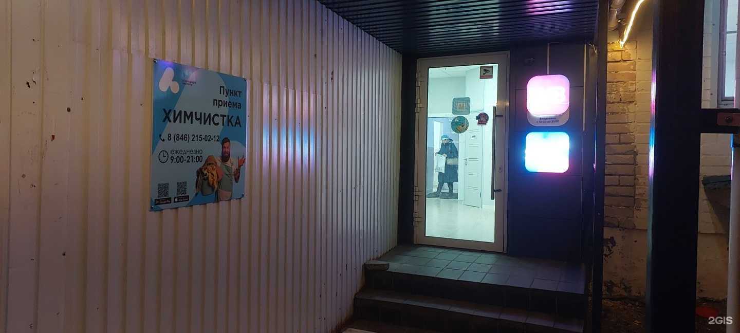 Отзывы на компанию Атмосфера чистоты, прачечная-химчистка в Тольятти c фото
