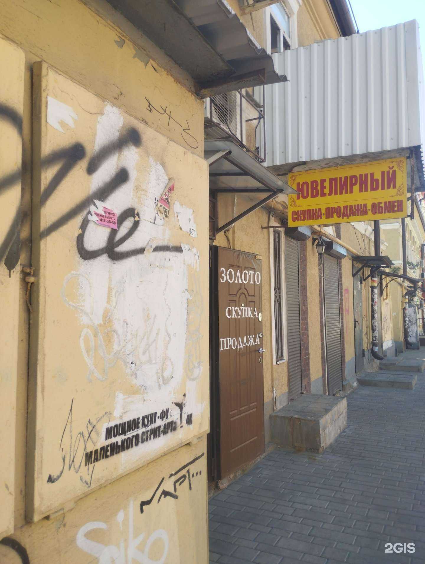 Отзывы на компанию Ювелирный магазин в г. Ростов-на-Дону c фото