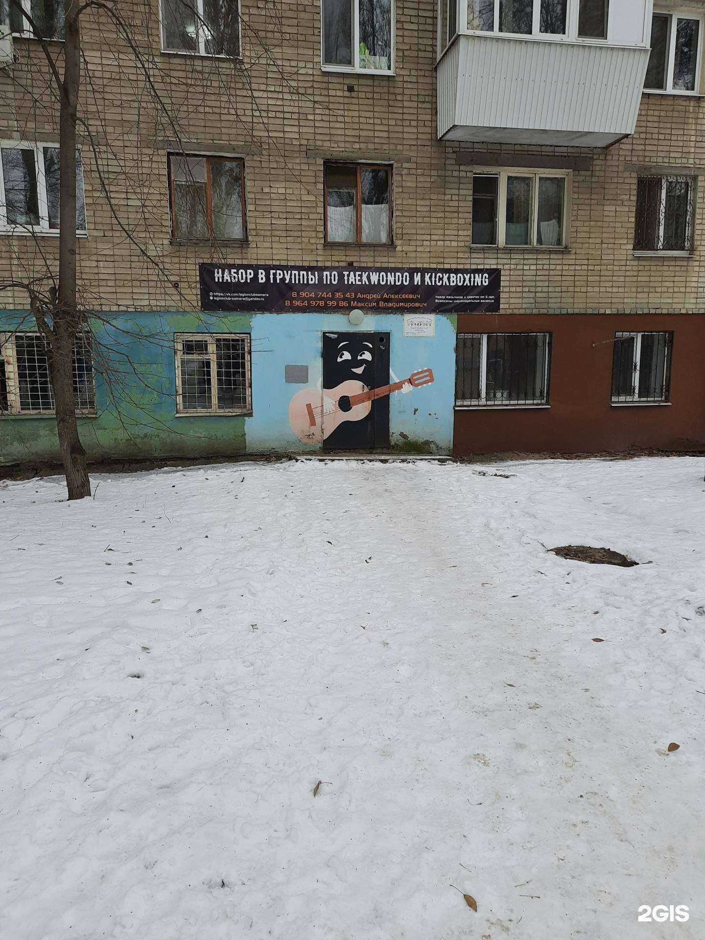 Отзывы на компанию Legion в Самаре c фото