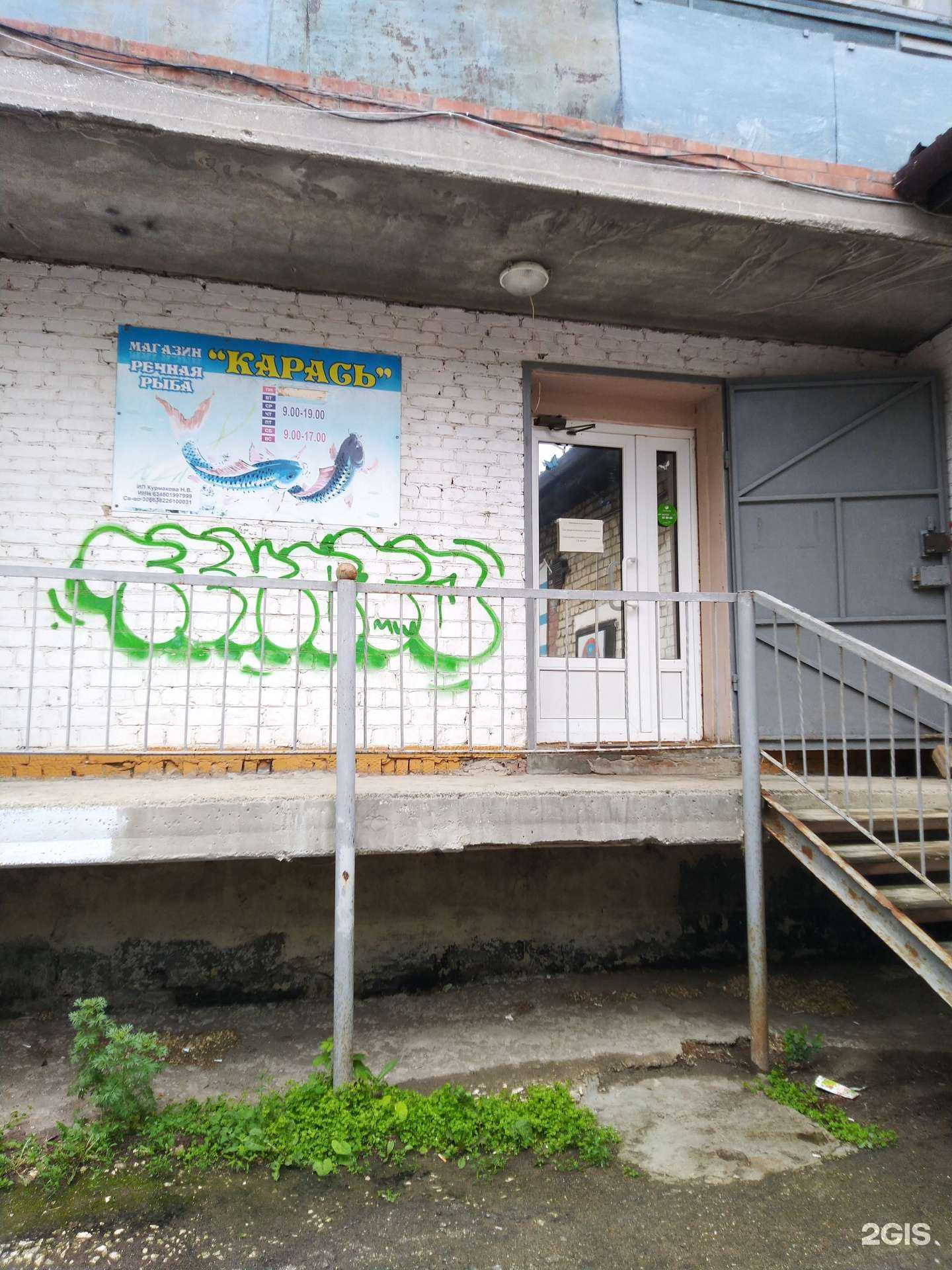 Отзывы на компанию Карась в Жигулевске c фото