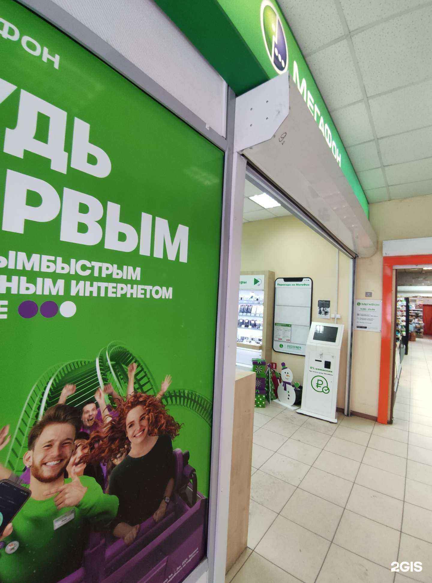 Отзывы на компанию МегаФон-Yota в г. Королёв c фото