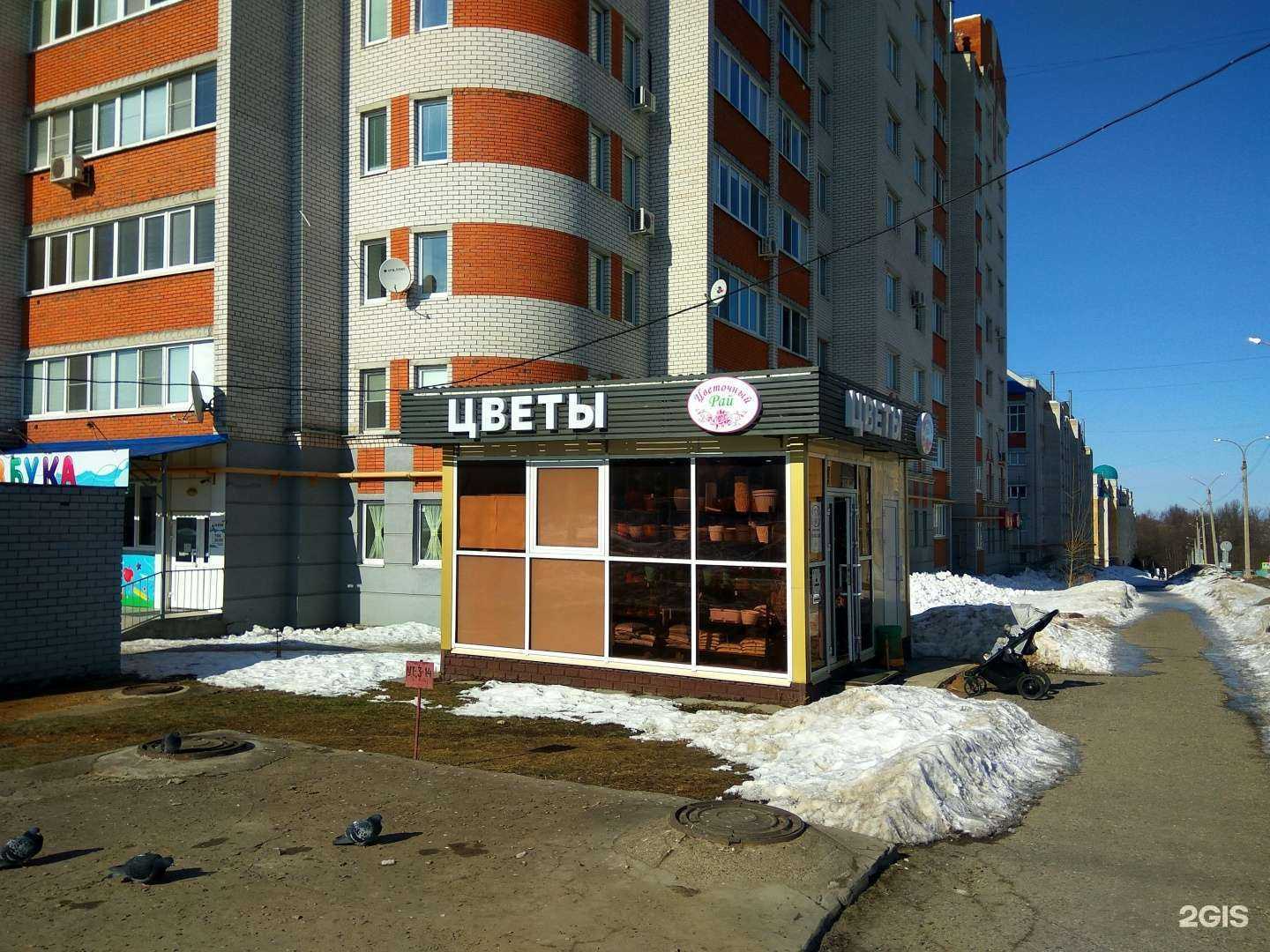 Отзывы на компанию Цветочный рай в Чебоксарах c фото