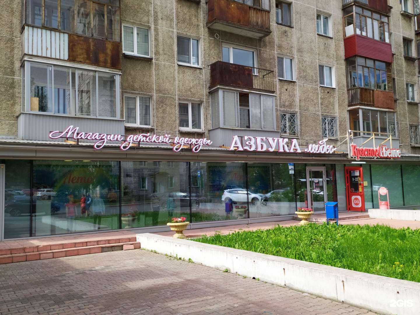 Отзывы на компанию Азбука моды в Перми c фото