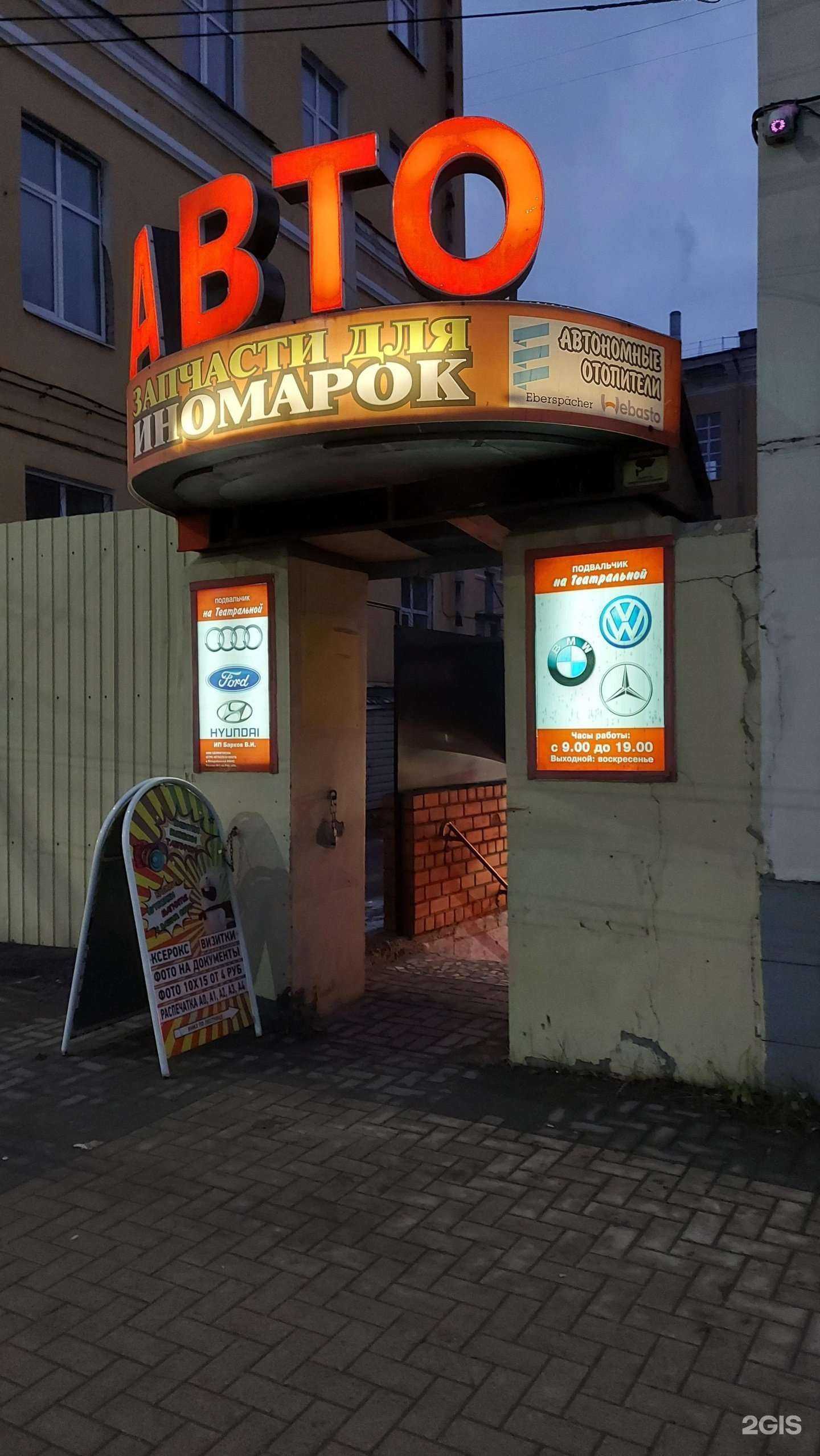 Отзывы на компанию Подвальчик на Театральной в г. Рязань c фото