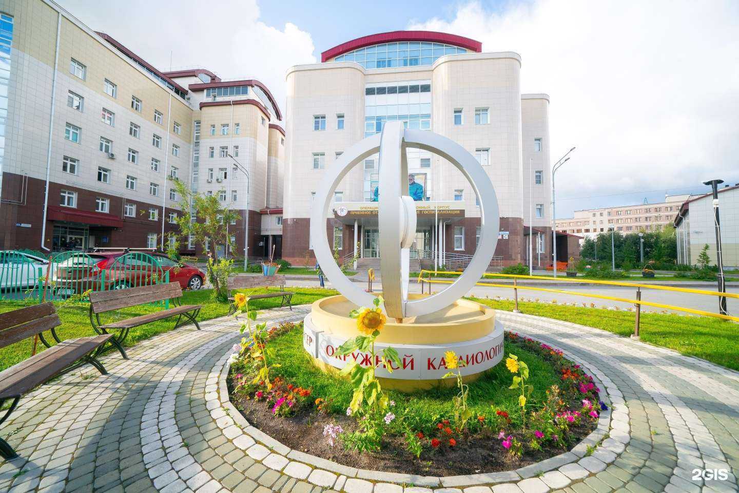 Отзывы на компанию Окружной кардиологический диспансер Центр диагностики и сердечно-сосудистой хирургии в Сургуте c фото