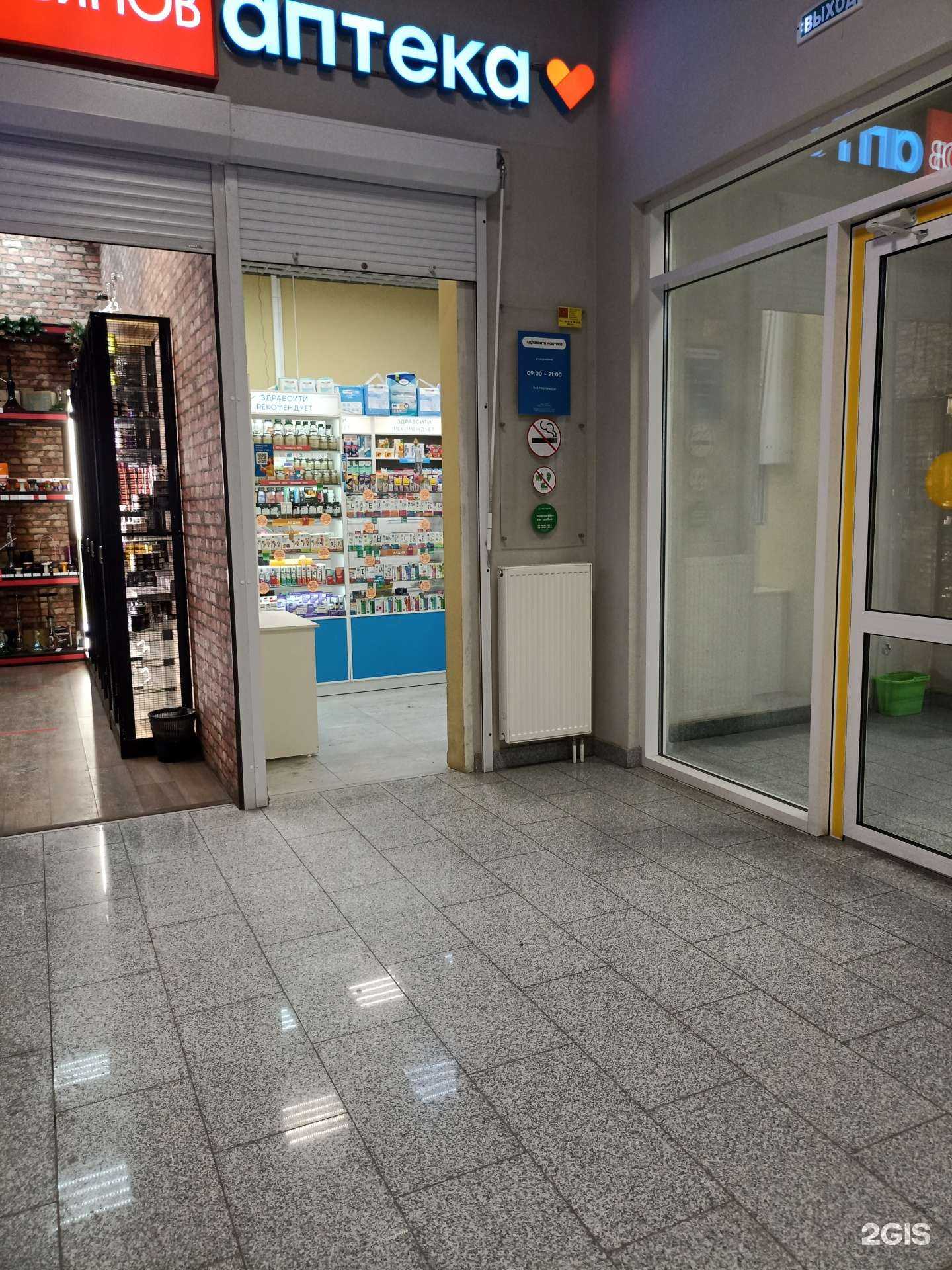 Отзывы на компанию Здравсити в Тюмени c фото