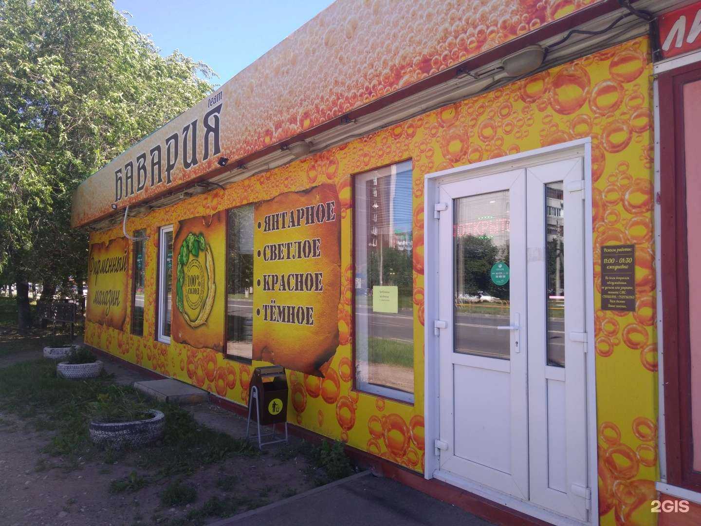 Отзывы на компанию Бавария в Тольятти c фото