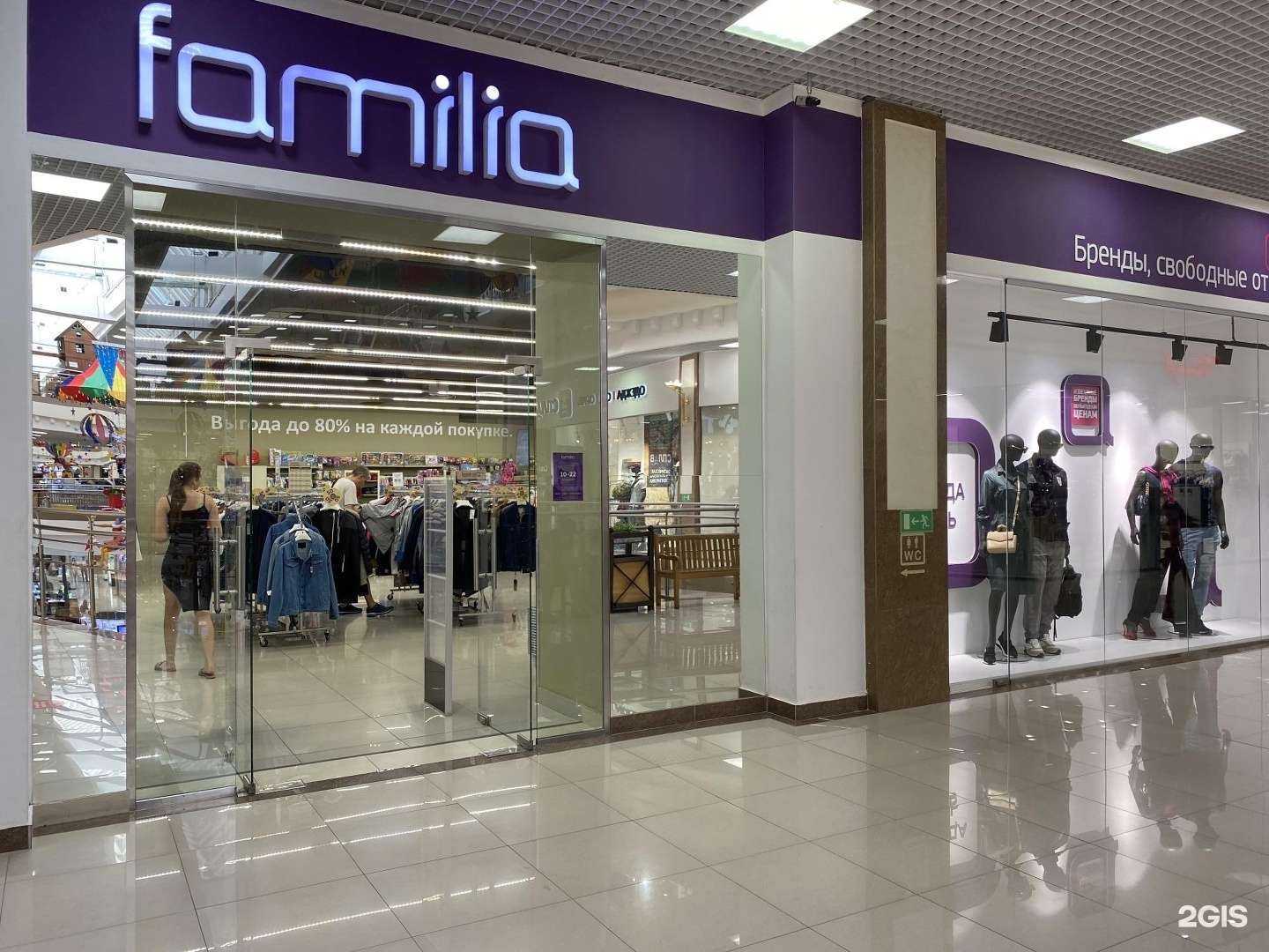 Отзывы на компанию Familia в Краснодаре c фото