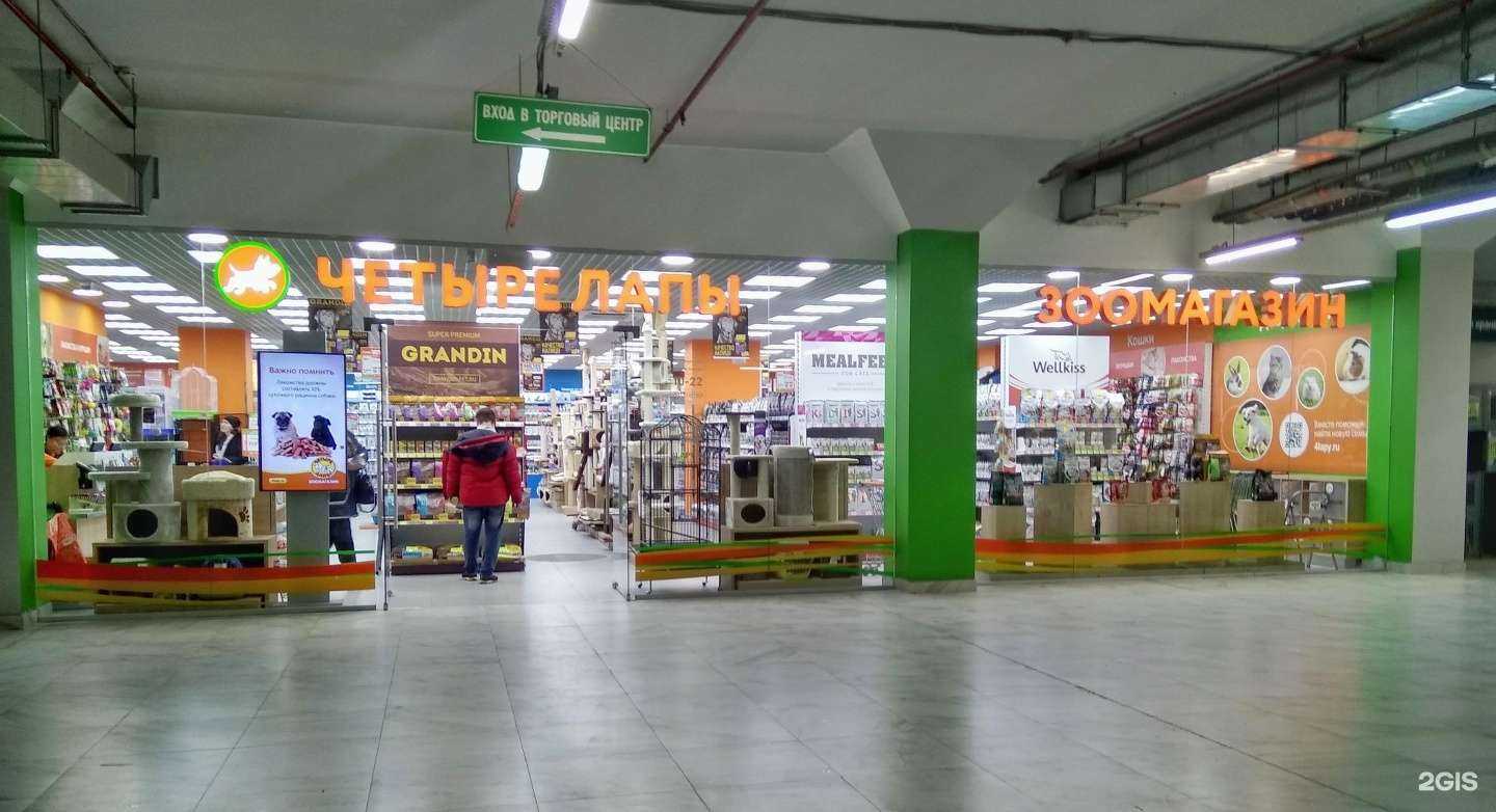 Отзывы на компанию Четыре лапы в Туле c фото