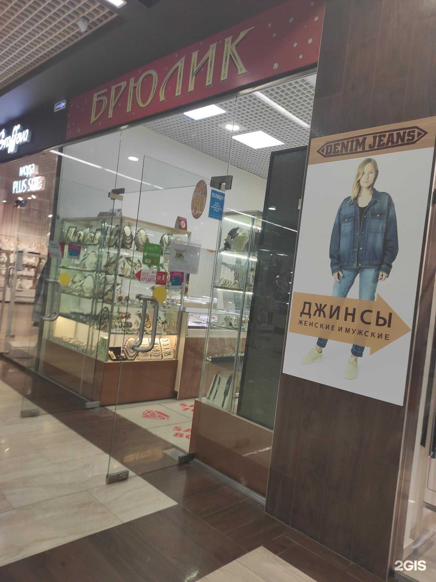 Отзывы на компанию Брюлик в Дзержинске c фото