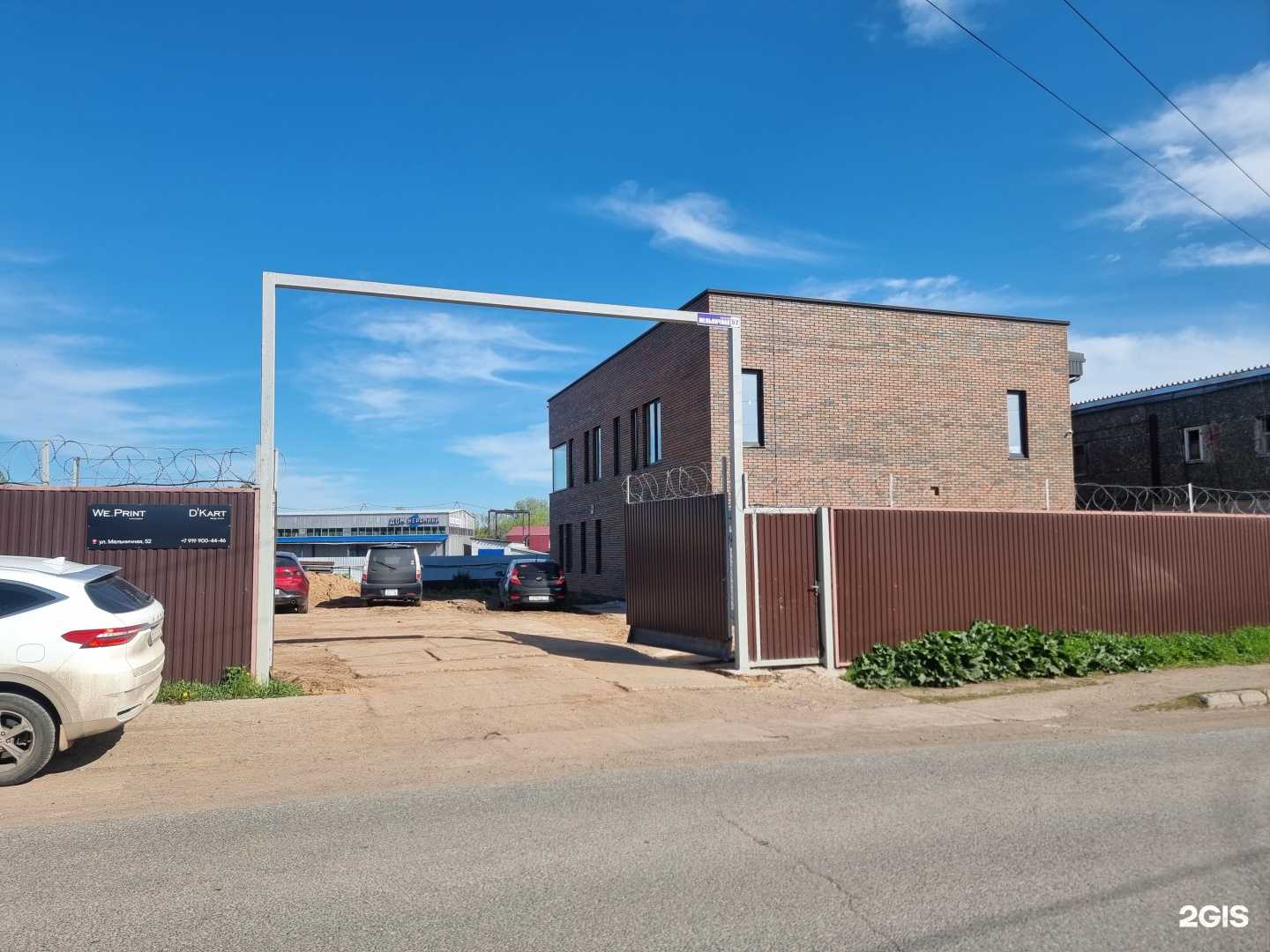 Отзывы на компанию We.Print в г. Ижевск c фото