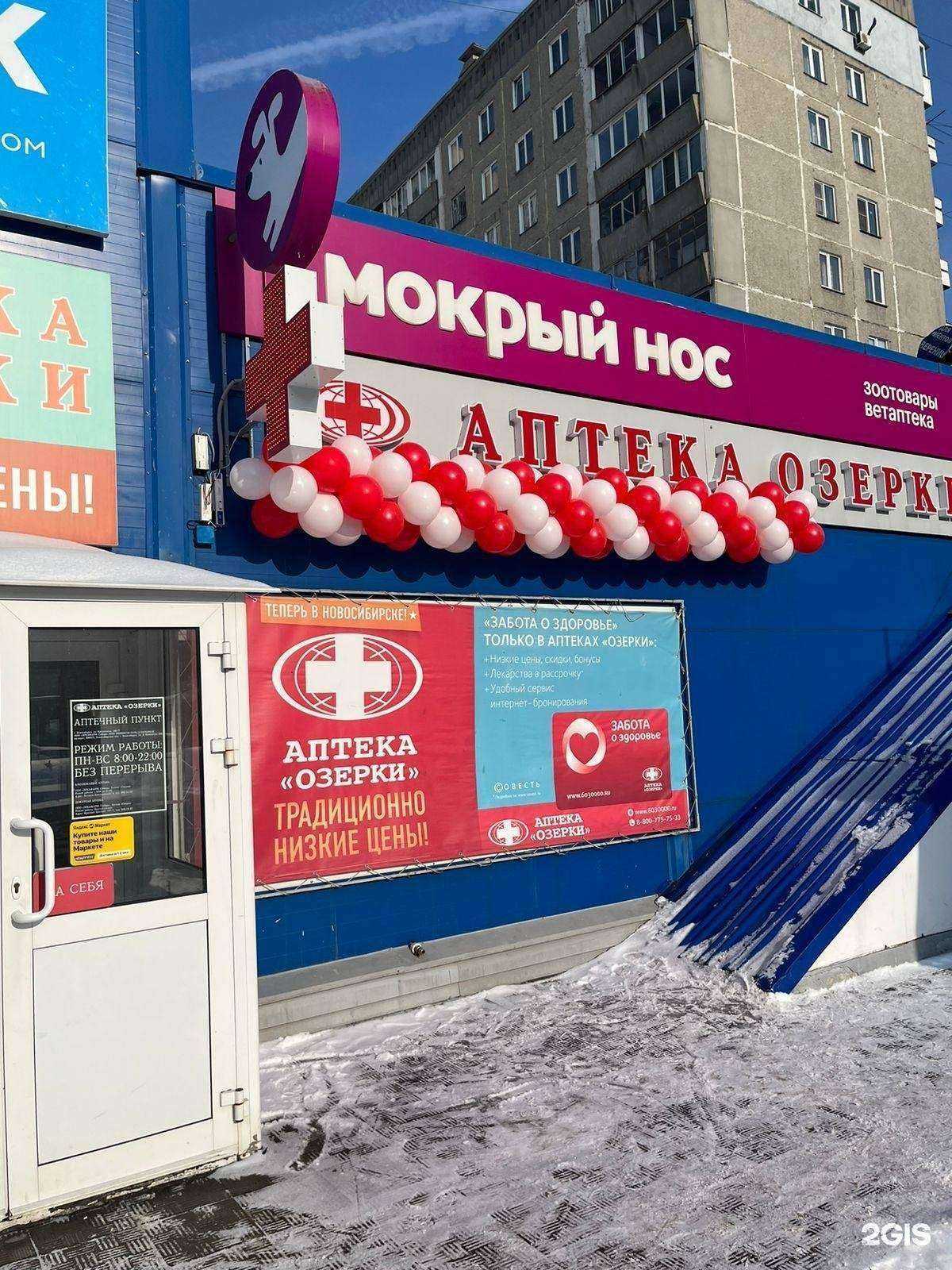 Отзывы на компанию Озерки в г. Новосибирск c фото