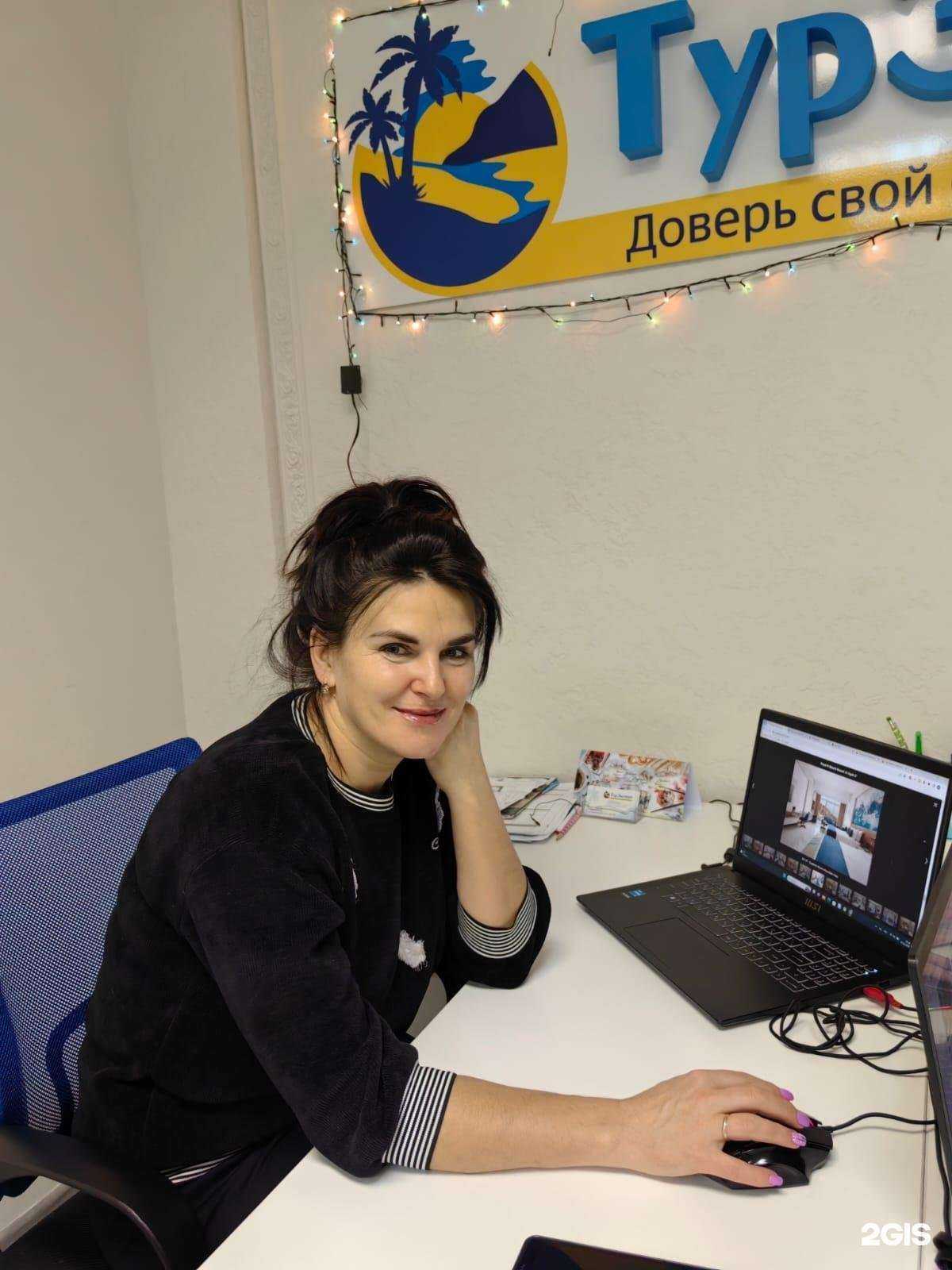 Отзывы на компанию ТурЭксперт в Новокузнецке c фото