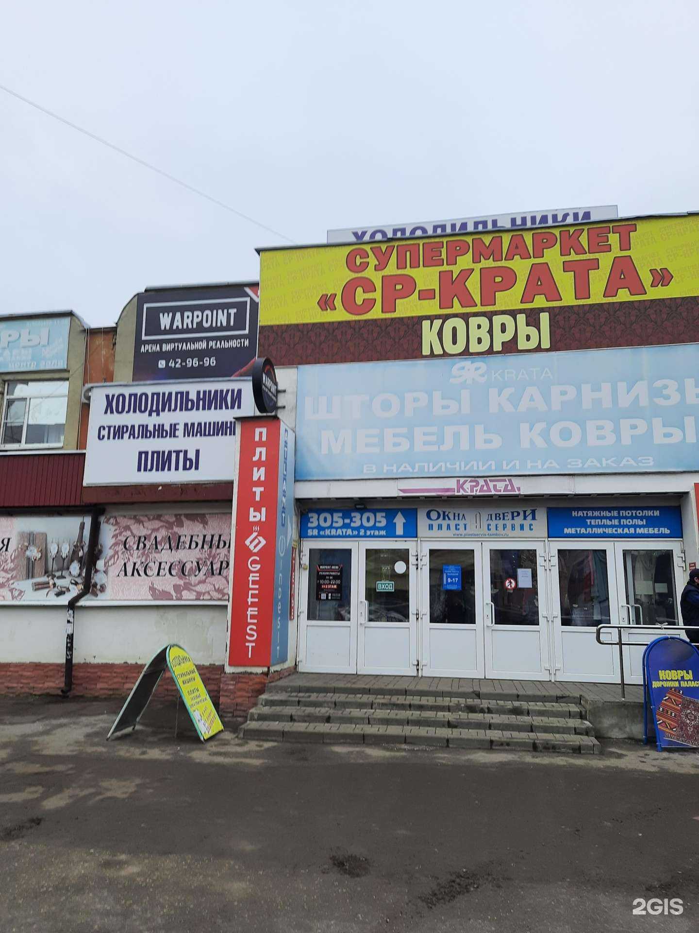 Отзывы на компанию Магазин бытовой техники для кухни и дома в Тамбове c фото