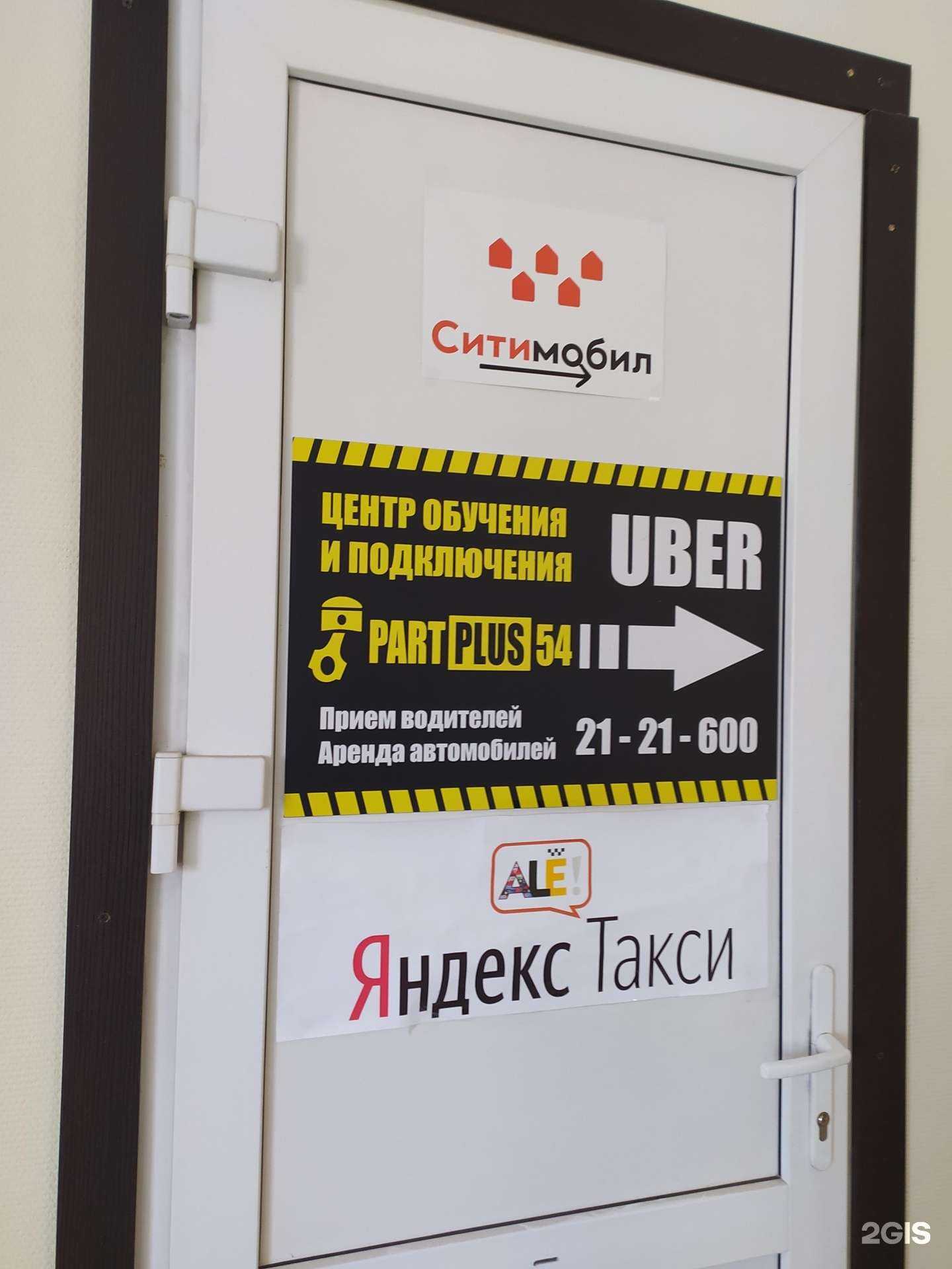 Отзывы на компанию Алё в Новосибирске c фото