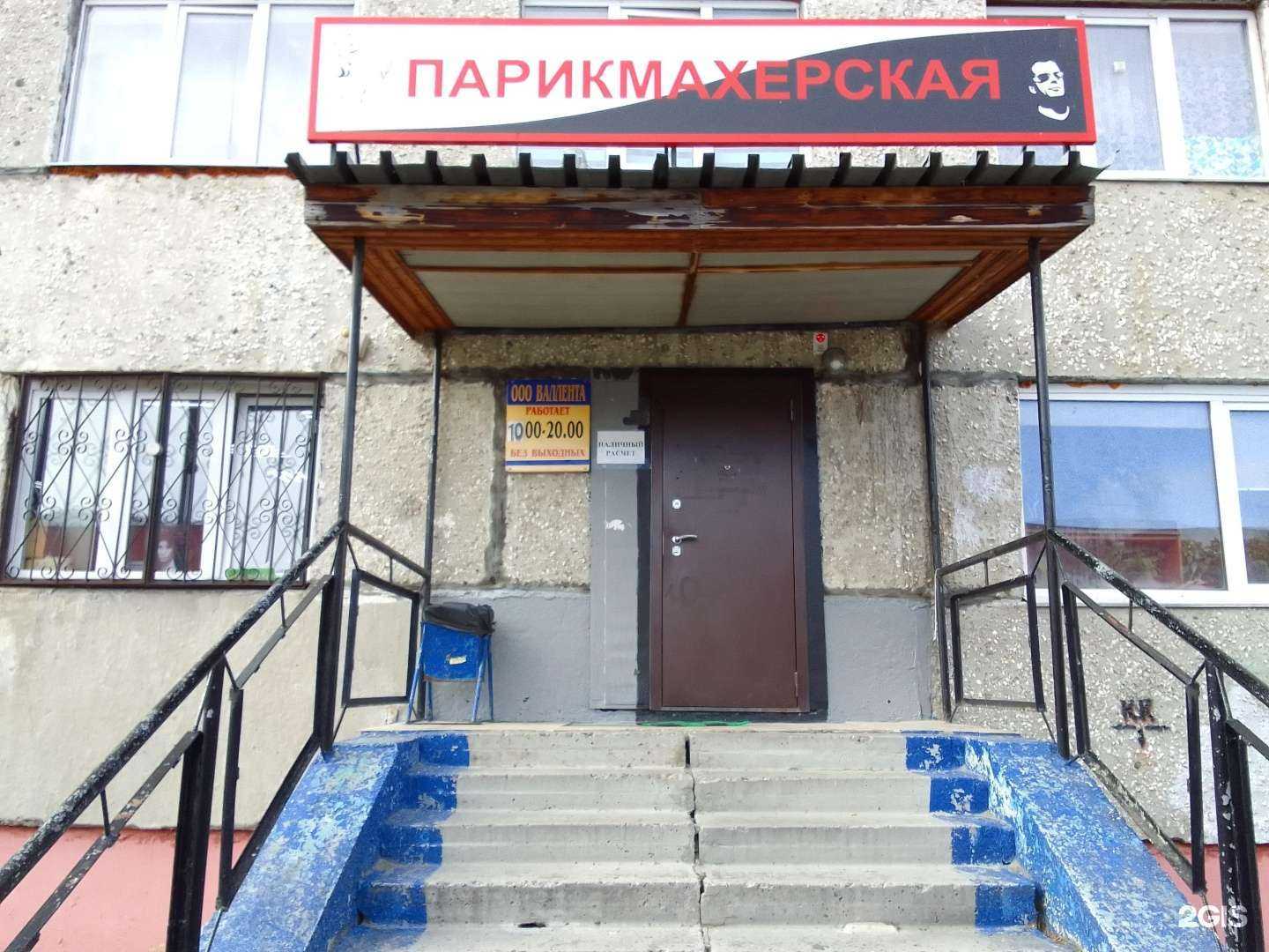 Отзывы на компанию Валлента в г. Сургут c фото