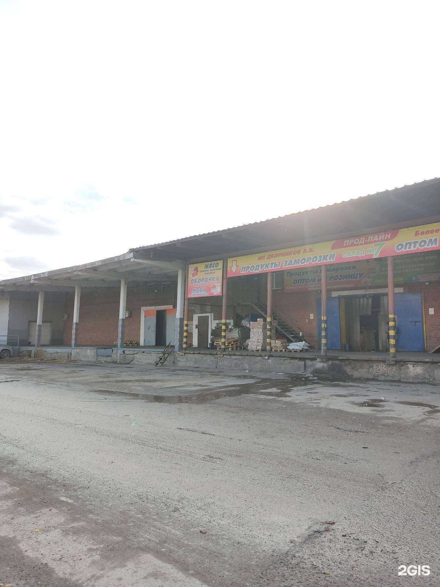 Отзывы на компанию Оптовая фирма в Перми c фото - фотография 2 из 2