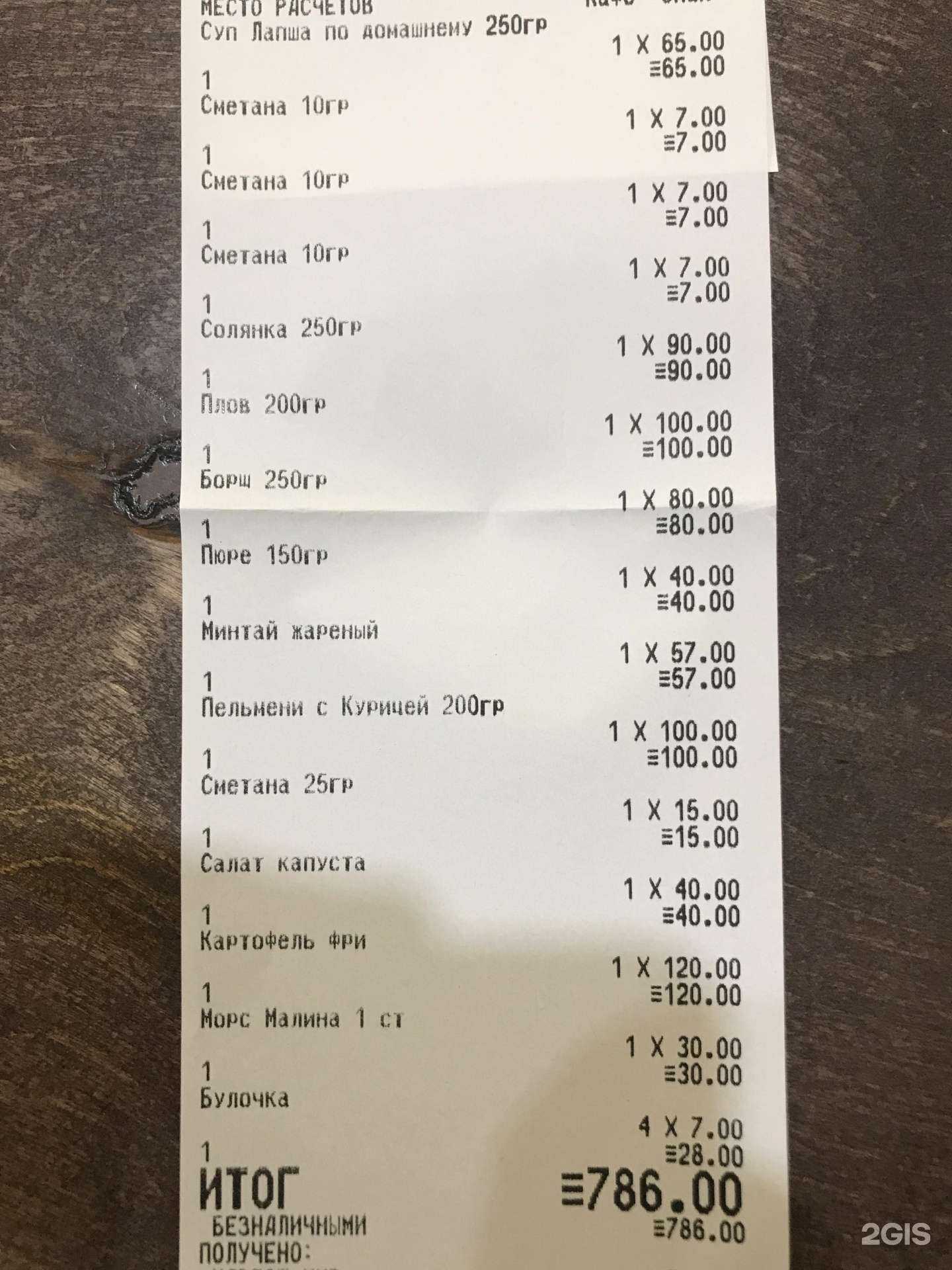 Отзывы на компанию Смак в Невьянске c фото