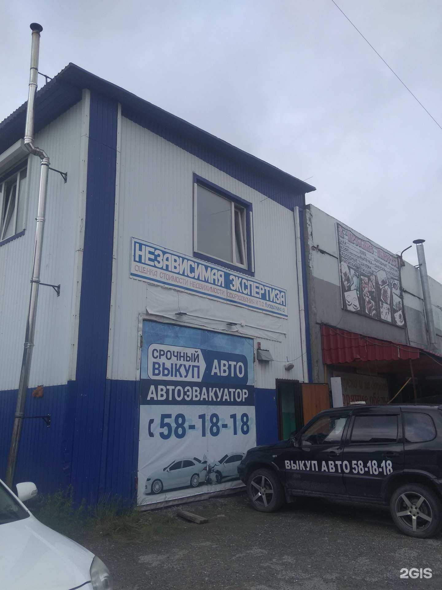 Отзывы на компанию Агентство независимой экспертизы в Нижневартовске c фото
