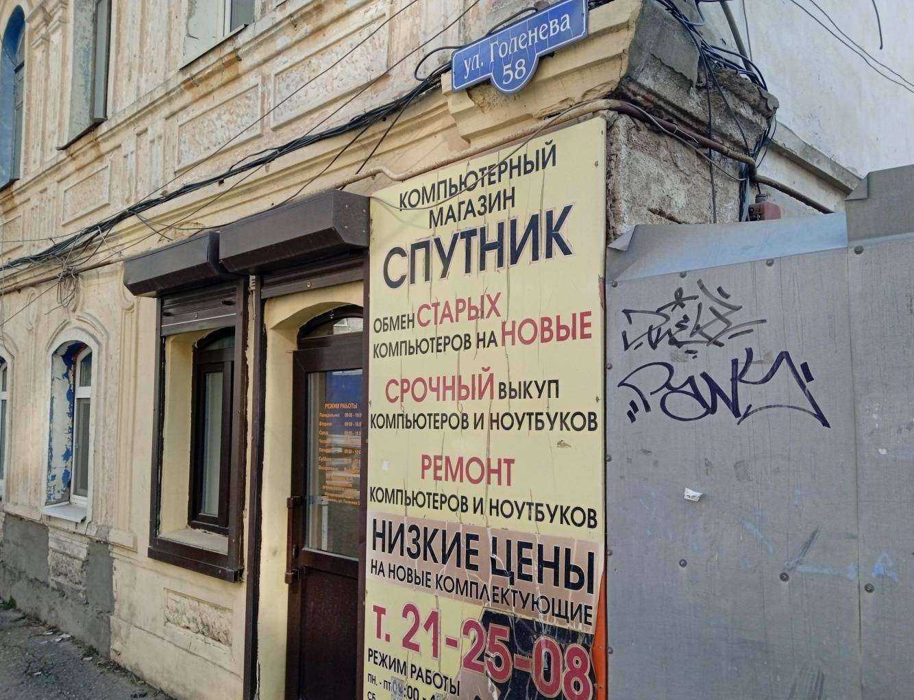 Отзывы на компанию Спутник в г. Ставрополь c фото