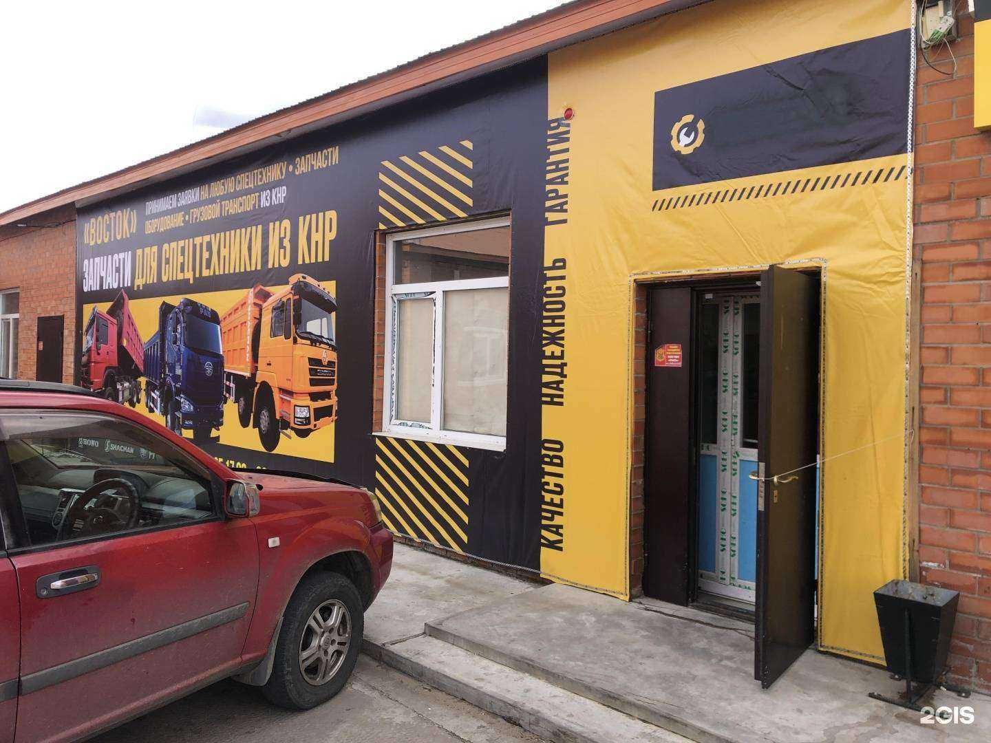 Отзывы на компанию Восток в Чите c фото