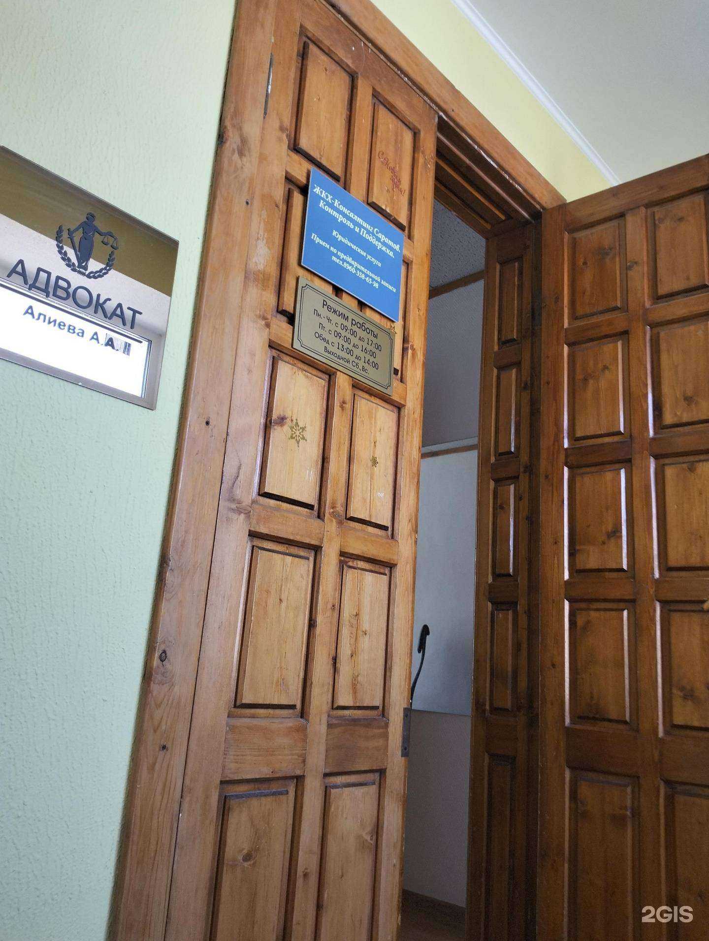 Отзывы на компанию ЖКХ-Консалтинг Саратов в Саратове c фото