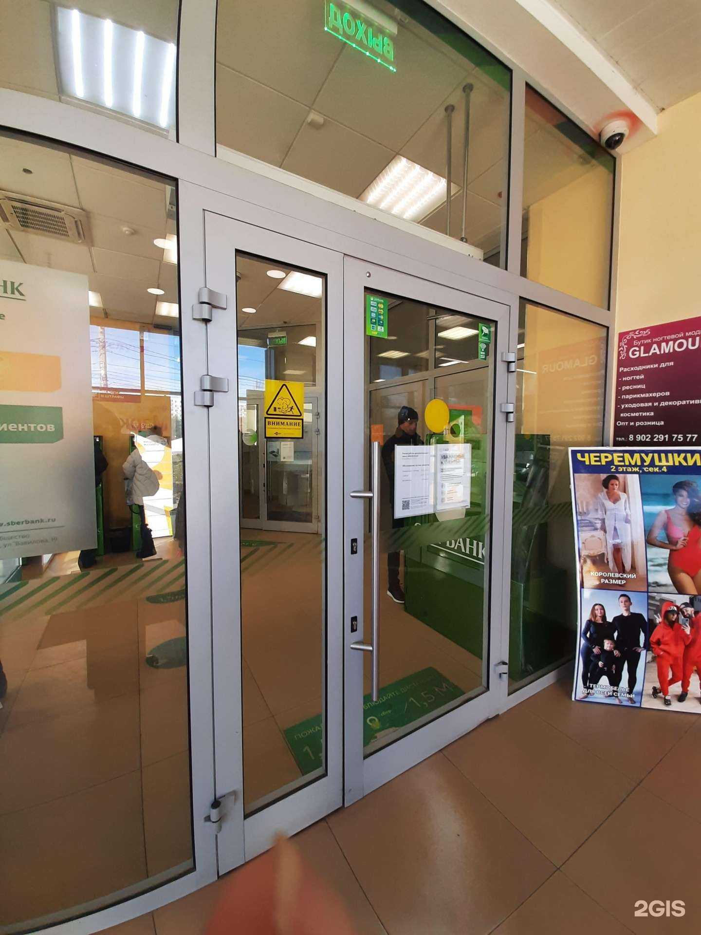 Отзывы на компанию СберСтрахование в Самаре c фото