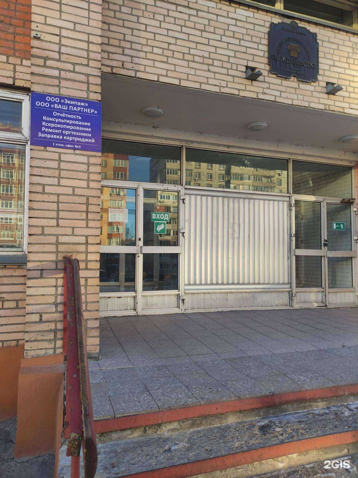 Отзывы на компанию Re admin в г. Коломна c фото