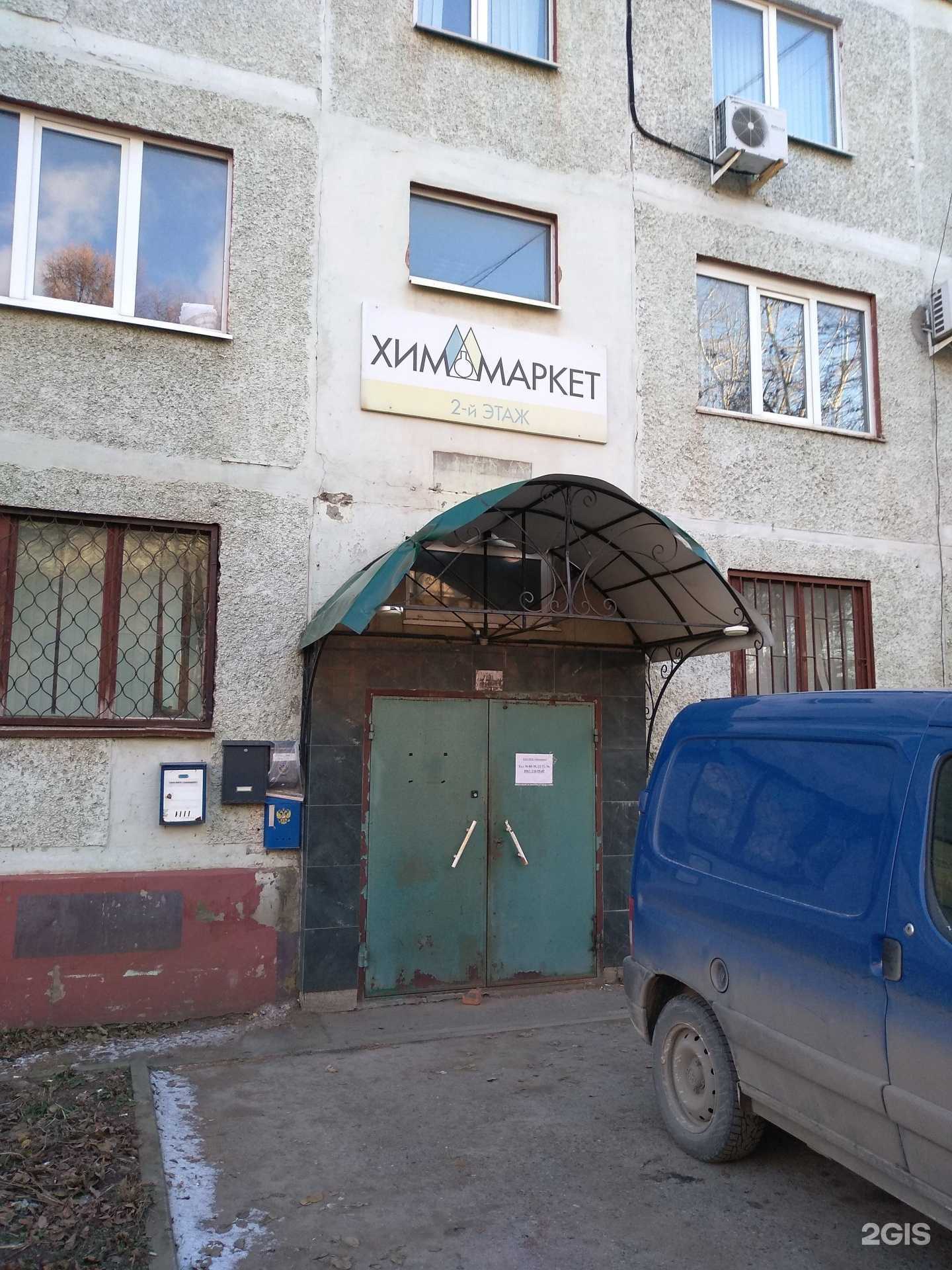 Отзывы на компанию ПКФ Промхимторг в Чебоксарах c фото