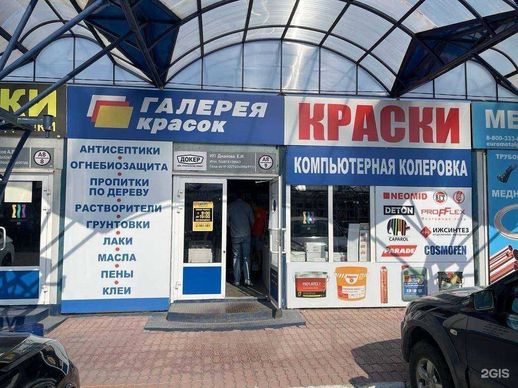 Отзывы на компанию Галерея красок в г. Екатеринбург c фото