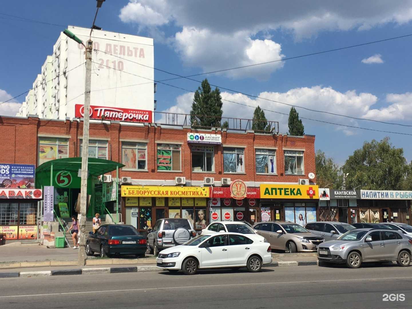 Отзывы на компанию Аксфит в Аксае c фото - фотография 2 из 2