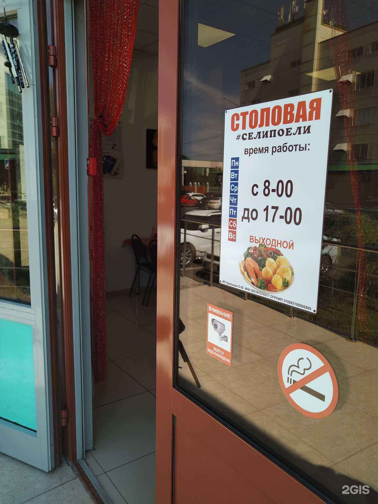 Отзывы на компанию #Селипоели в Невинномысске c фото