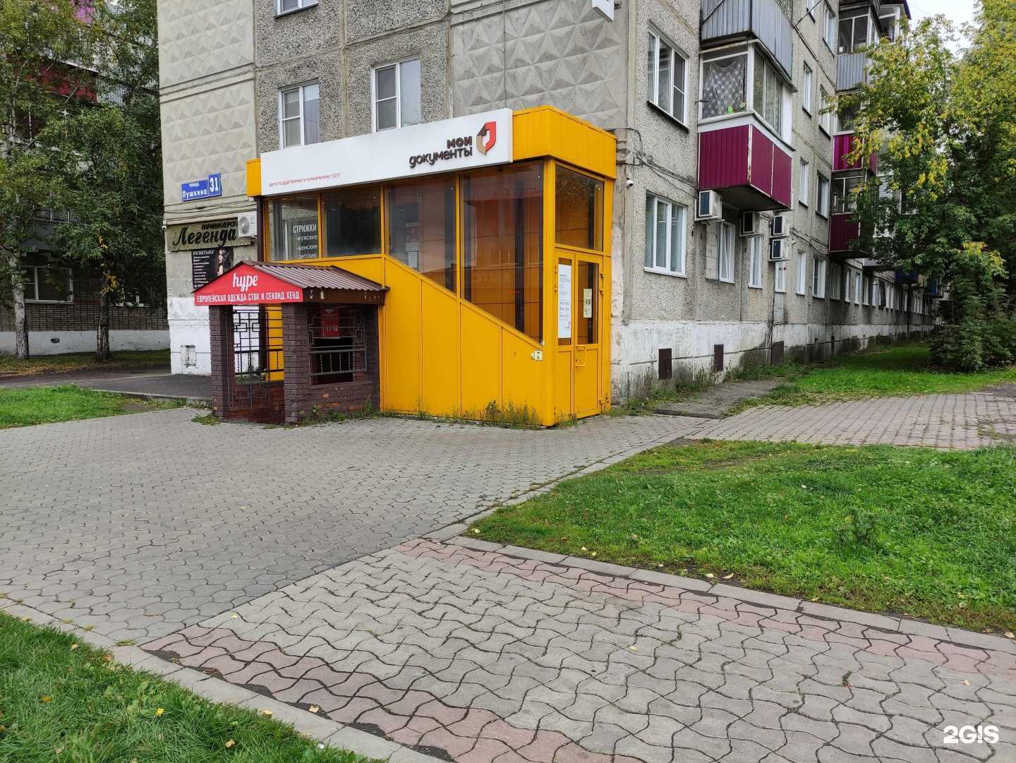 Отзывы на компанию Hype в Междуреченске c фото