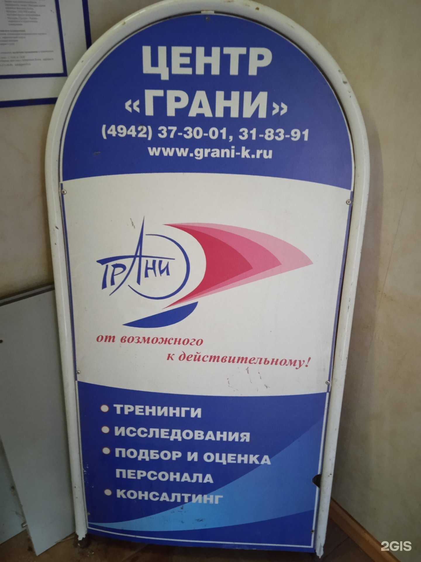 Отзывы на компанию Грани в Костроме c фото