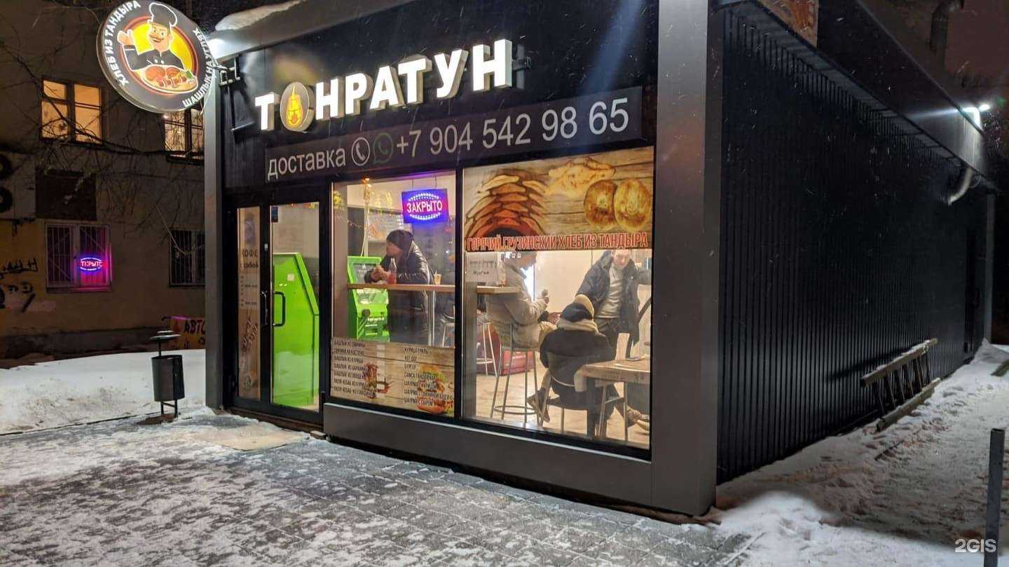 Отзывы на компанию Тонратун в Екатеринбурге c фото