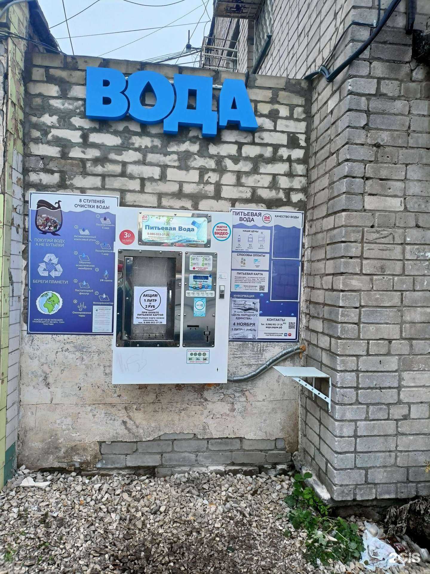 Отзывы на компанию Питьевая вода в Самаре c фото