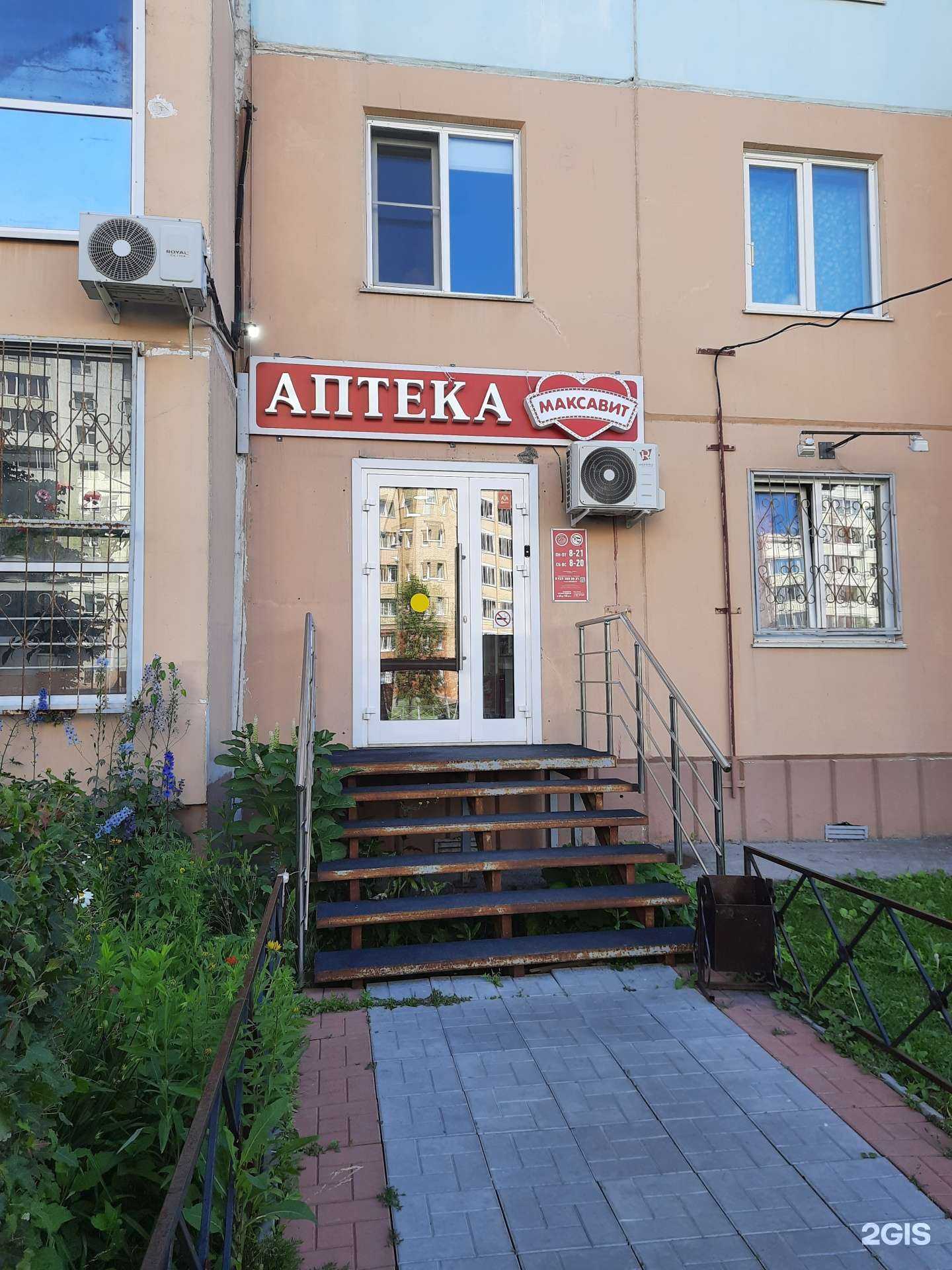 Отзывы на компанию Максавит в Новосибирске c фото