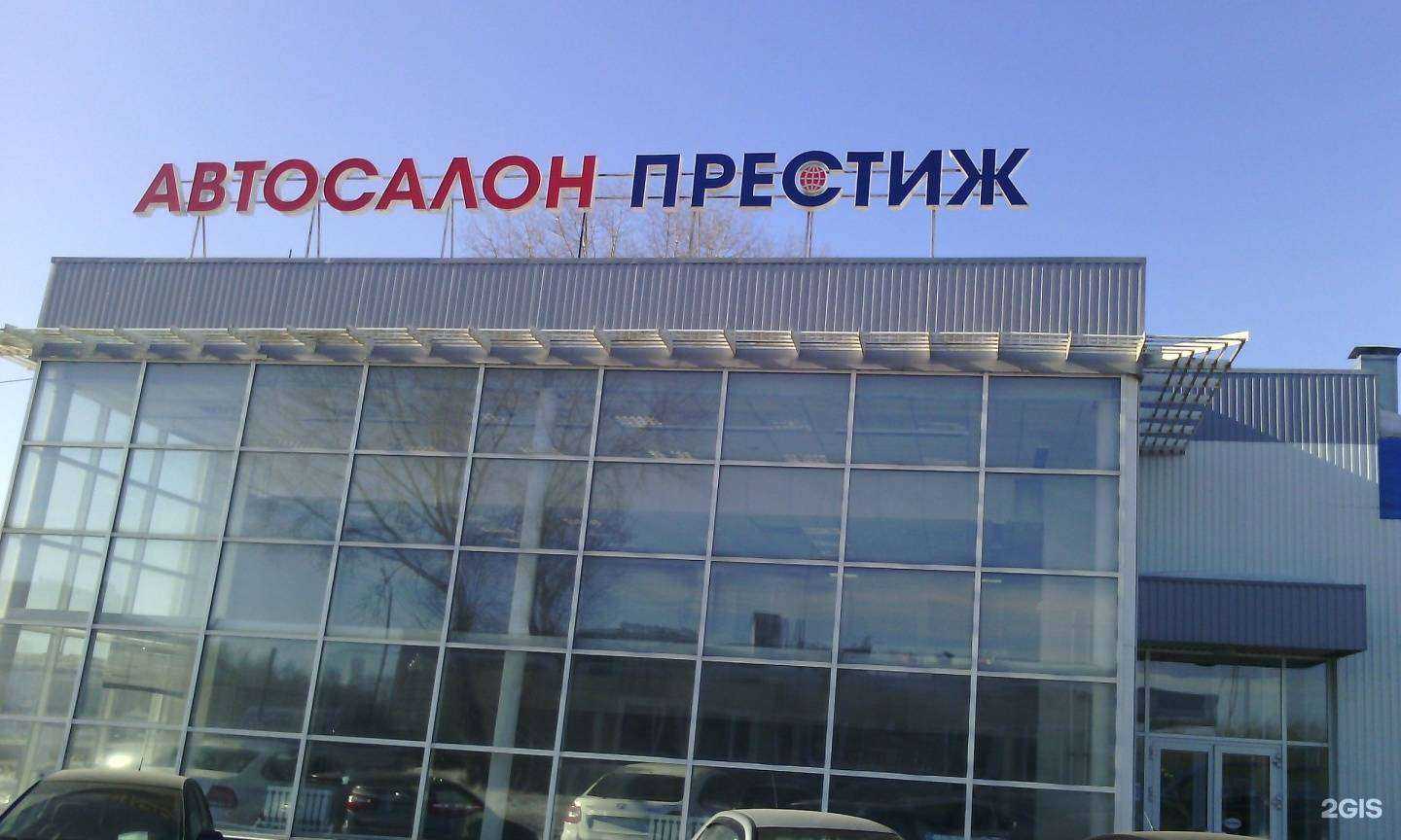 Отзывы на компанию Престиж в Набережных Челнах c фото