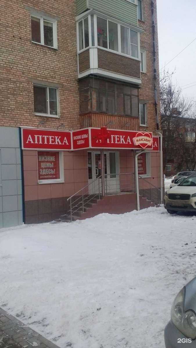 Отзывы на компанию Максавит в г. Тула c фото