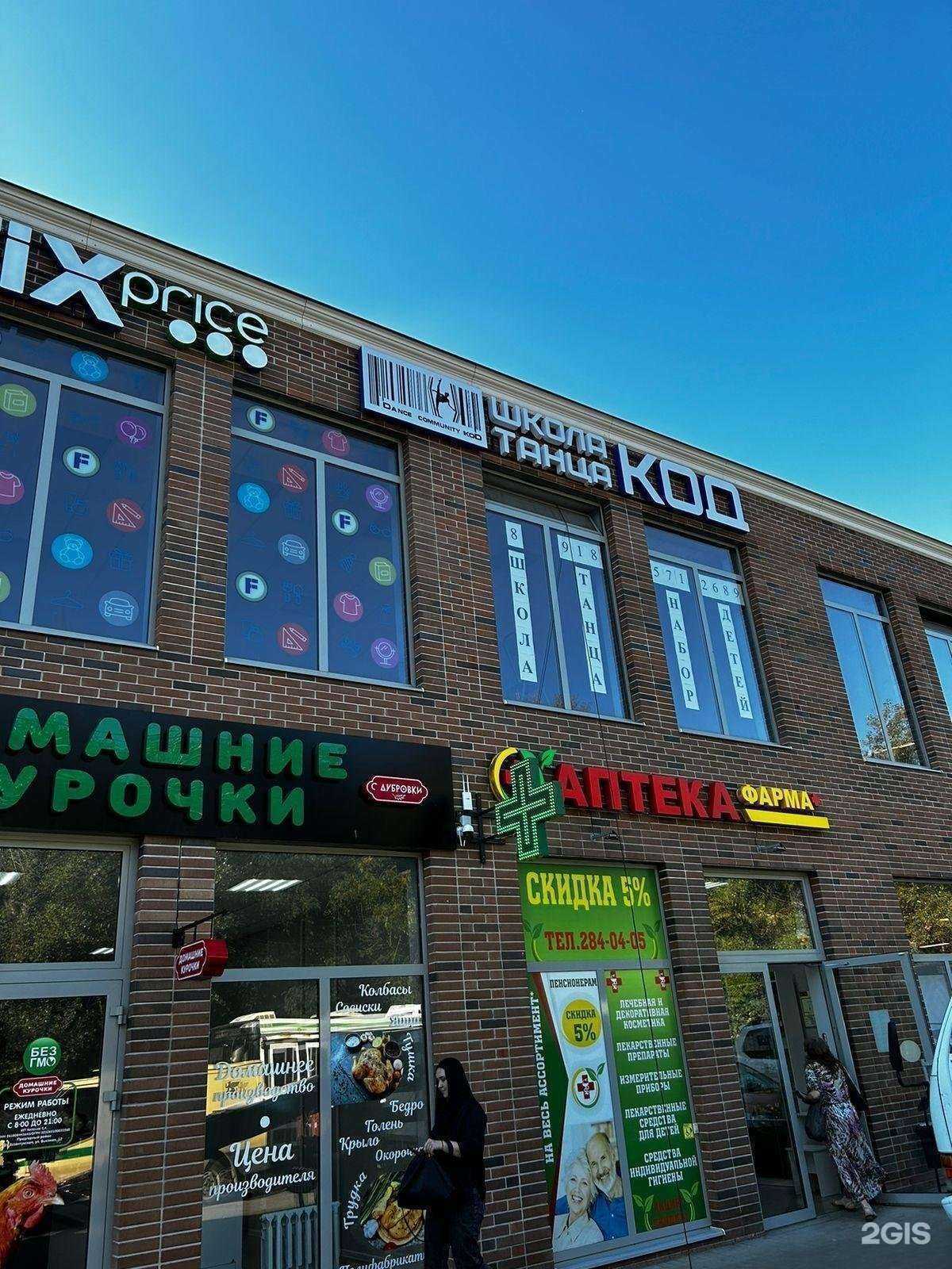 Отзывы на компанию Dance Kod в г. Ростов-на-Дону c фото