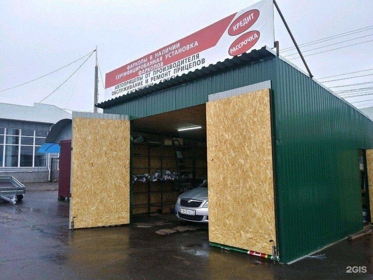 Отзывы на компанию Центр фаркопов и прицепов в Курске c фото