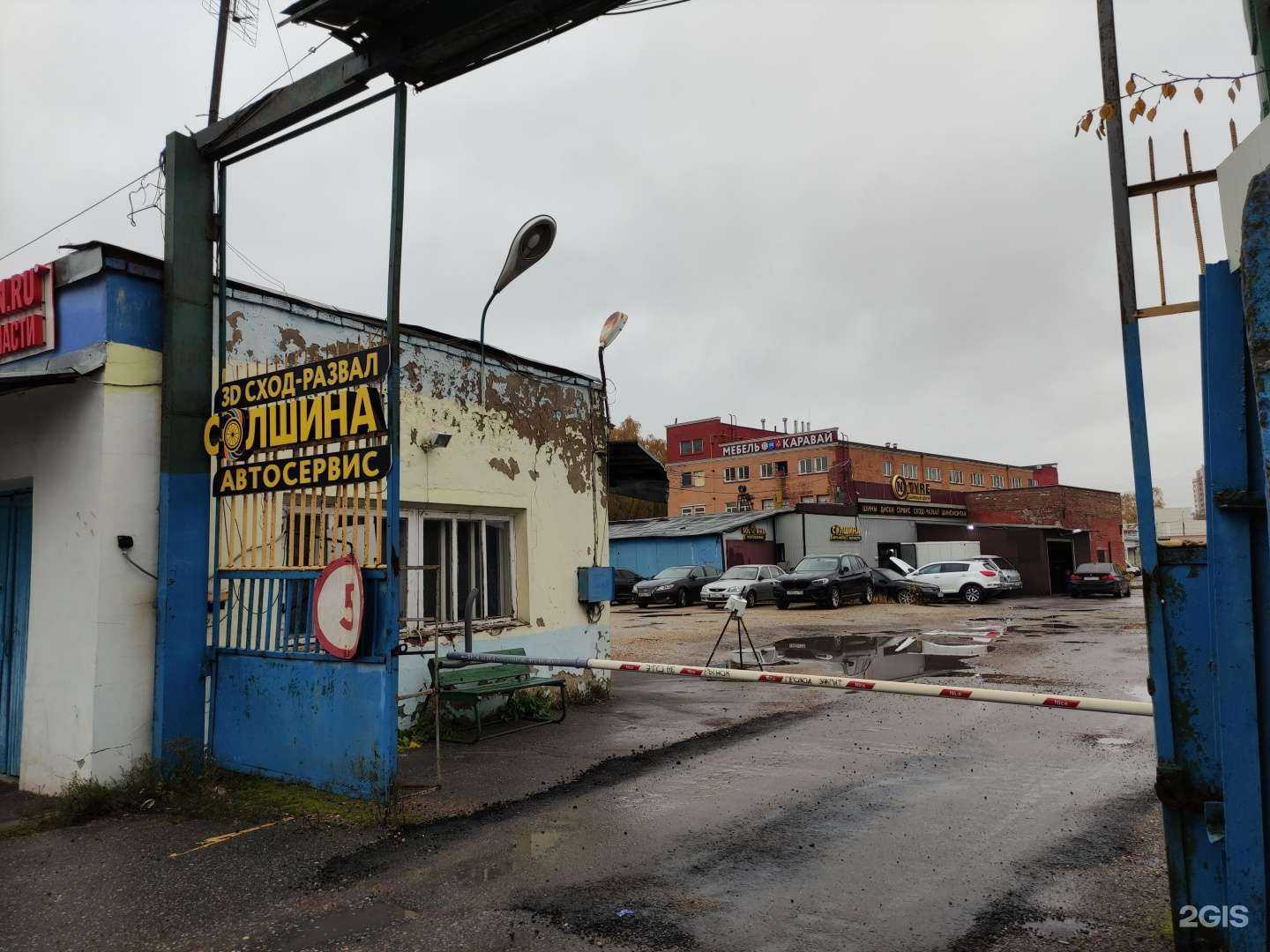 Отзывы на компанию Солшина в Солнечногорске c фото - фотография 2 из 2