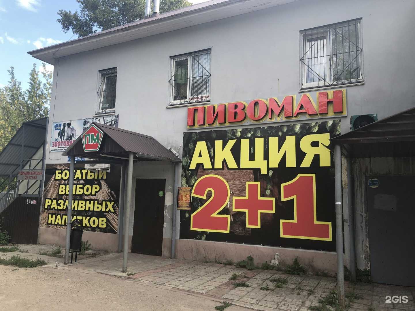 Отзывы на компанию Золотая расческа в Нижнем Новгороде c фото - фотография 2 из 2